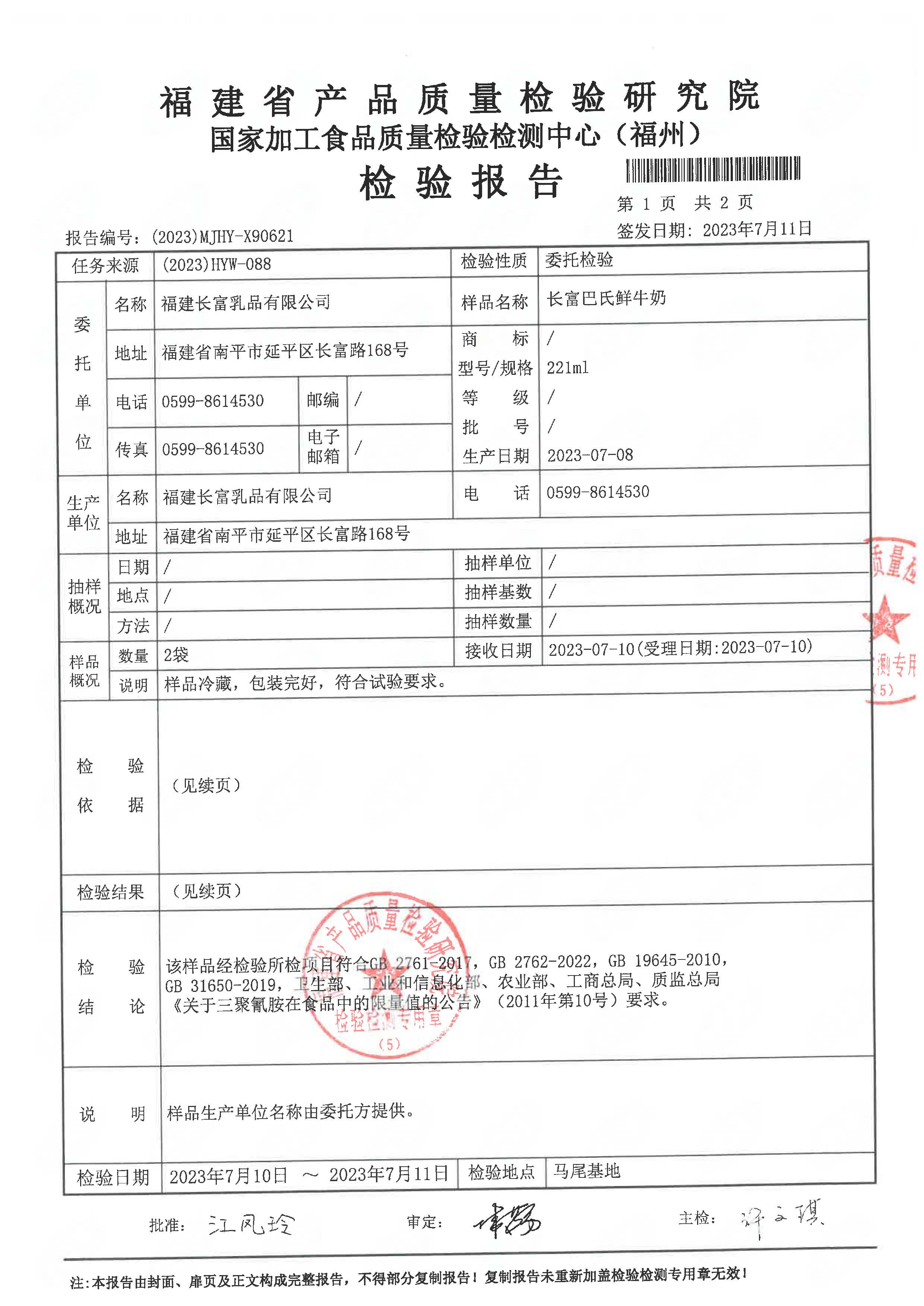 x90620-622、598_頁面_4.jpg