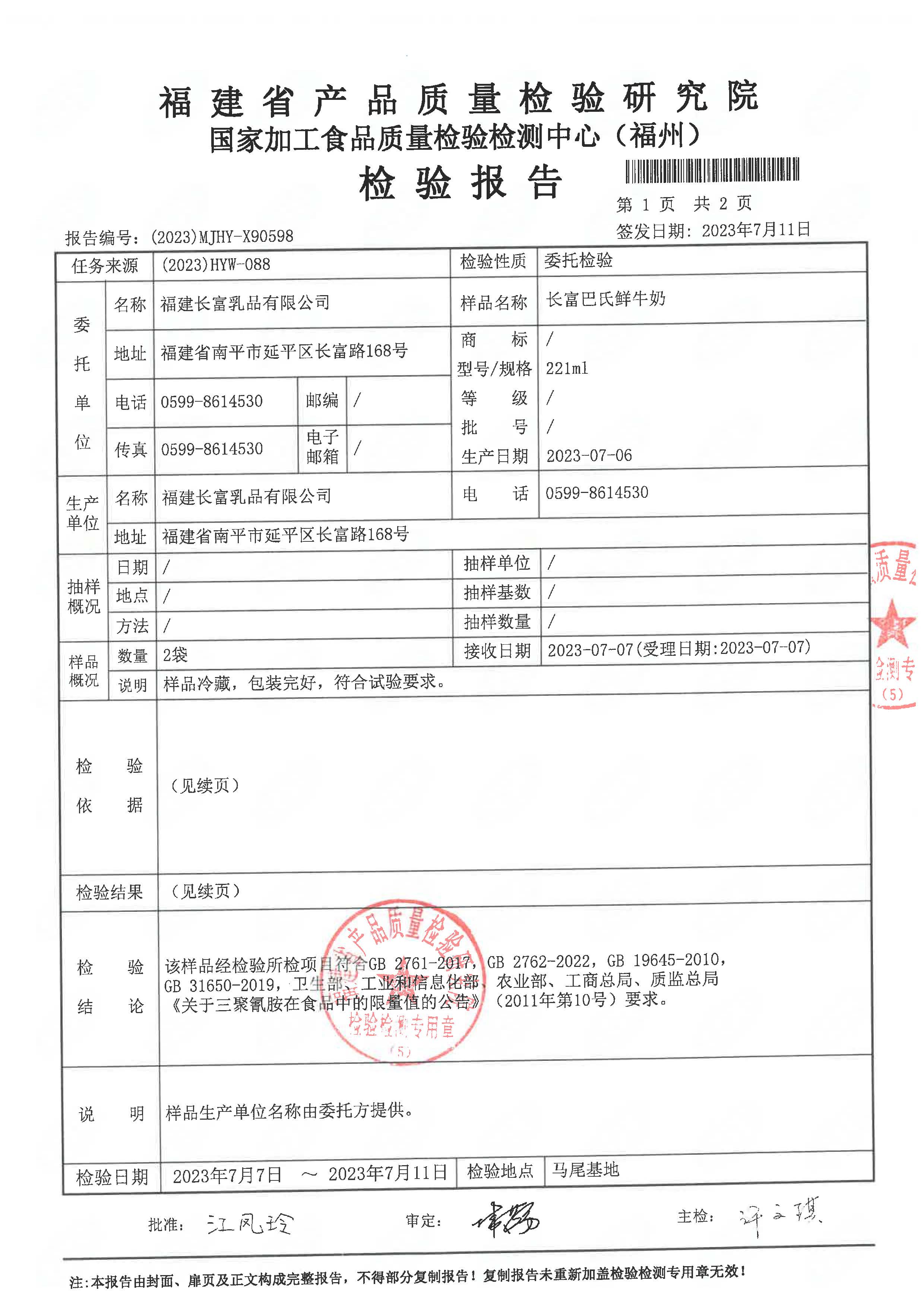 x90620-622、598_頁面_8.jpg