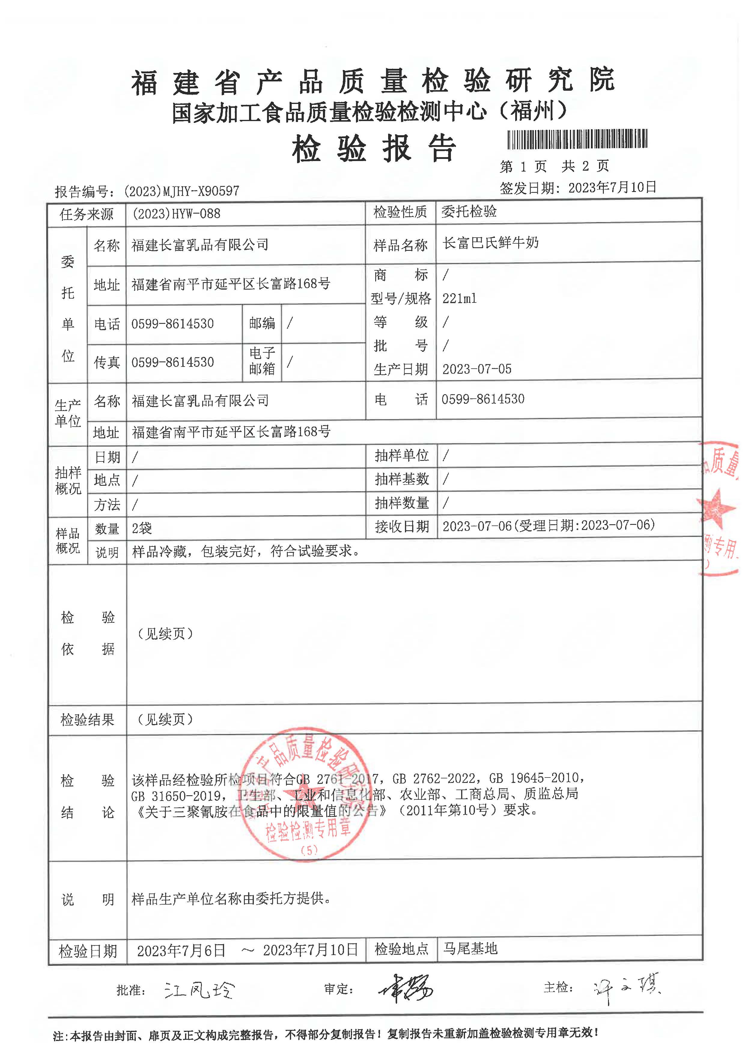 x90596-597(1)_頁面_4.jpg