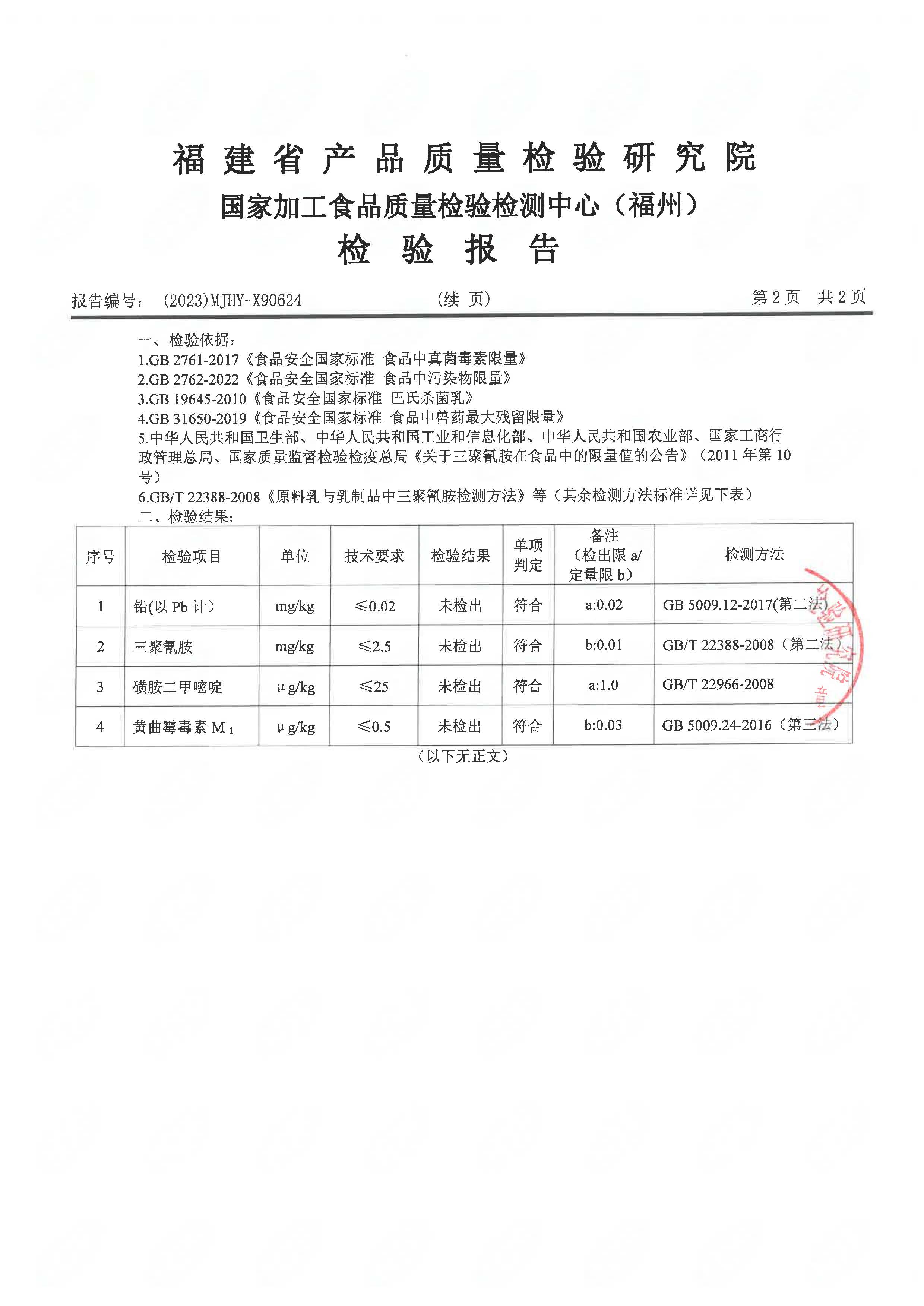 x90623-624_頁面_5.jpg