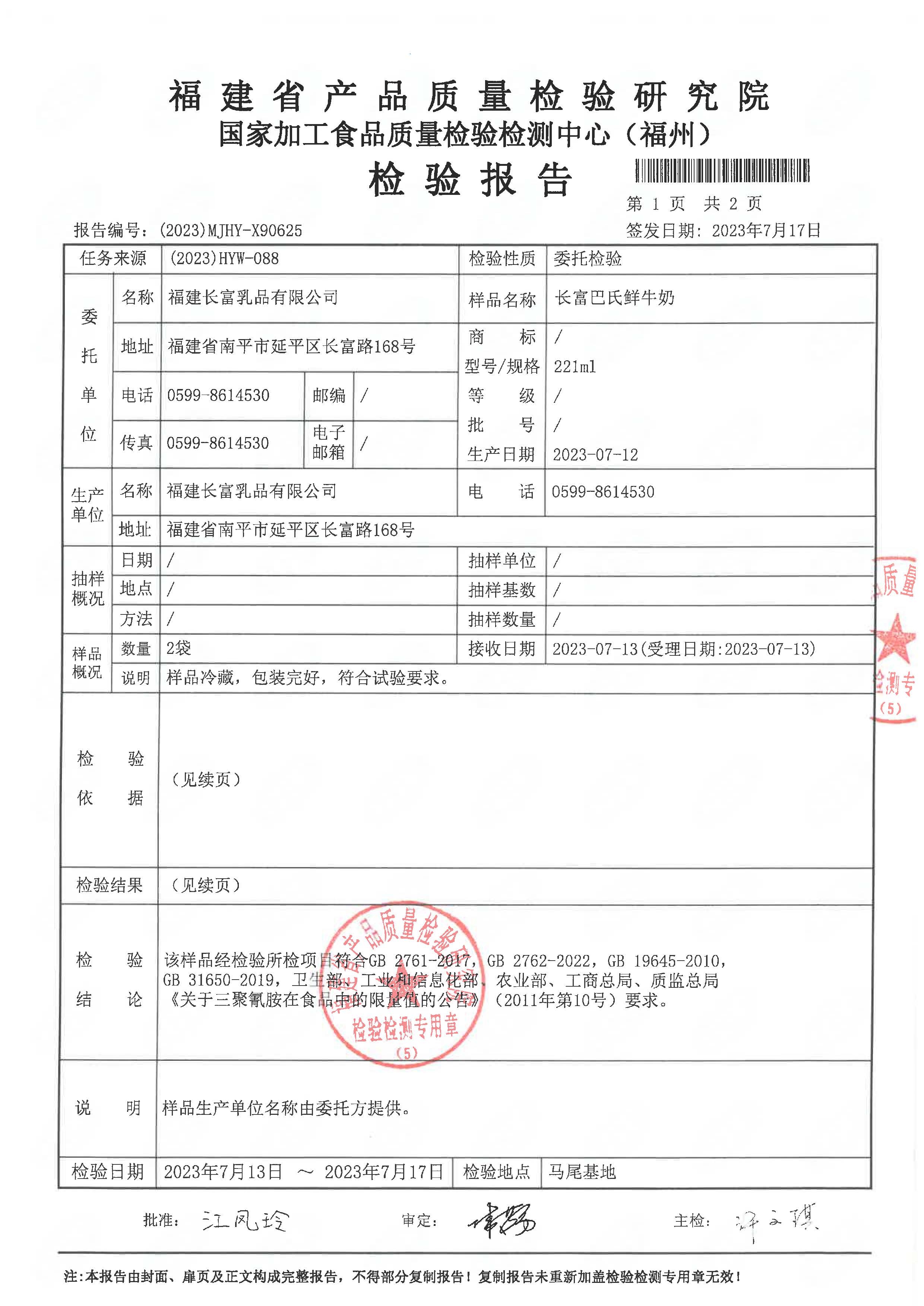 x90625_頁面_2.jpg