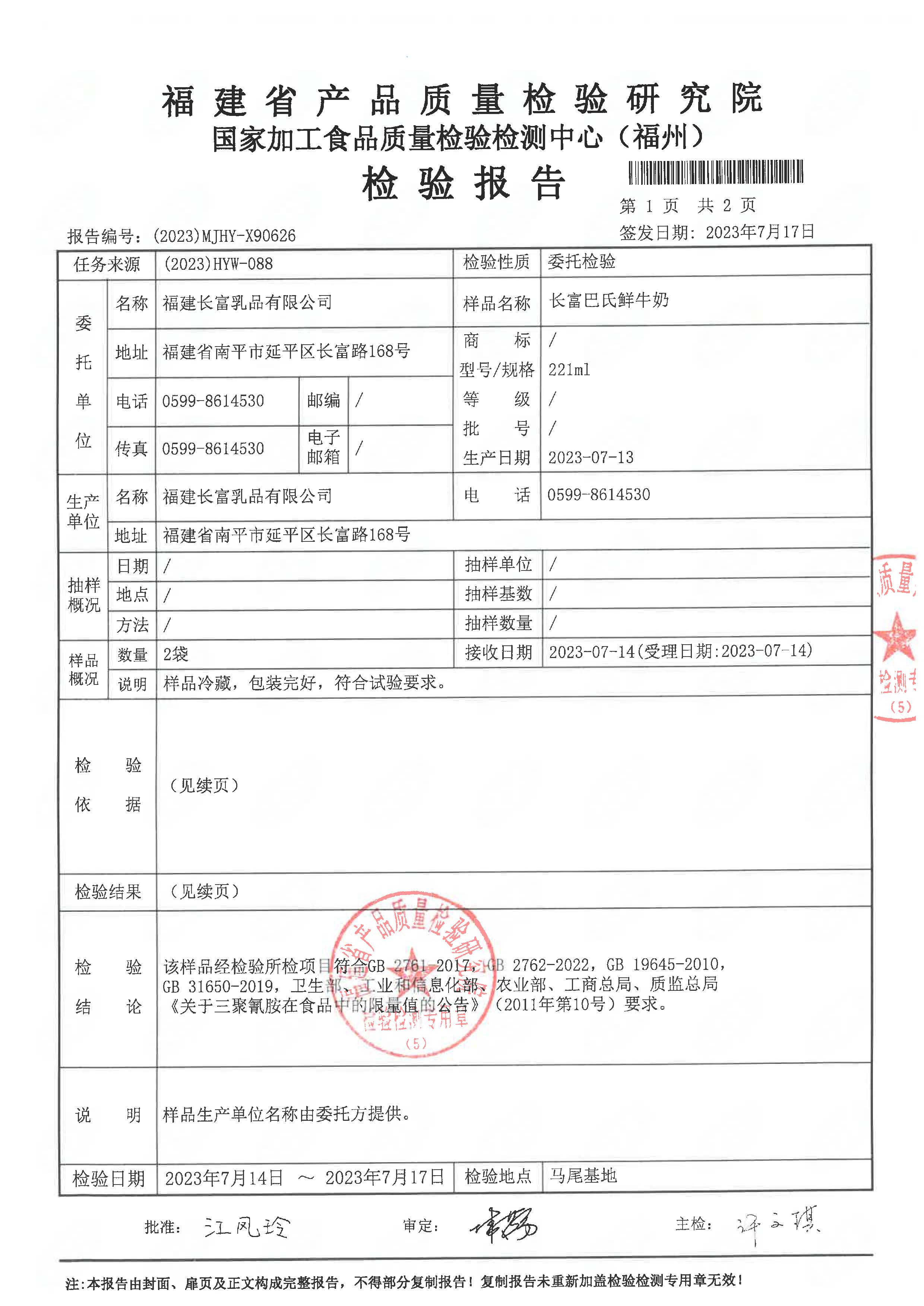 x90626_頁面_2.jpg