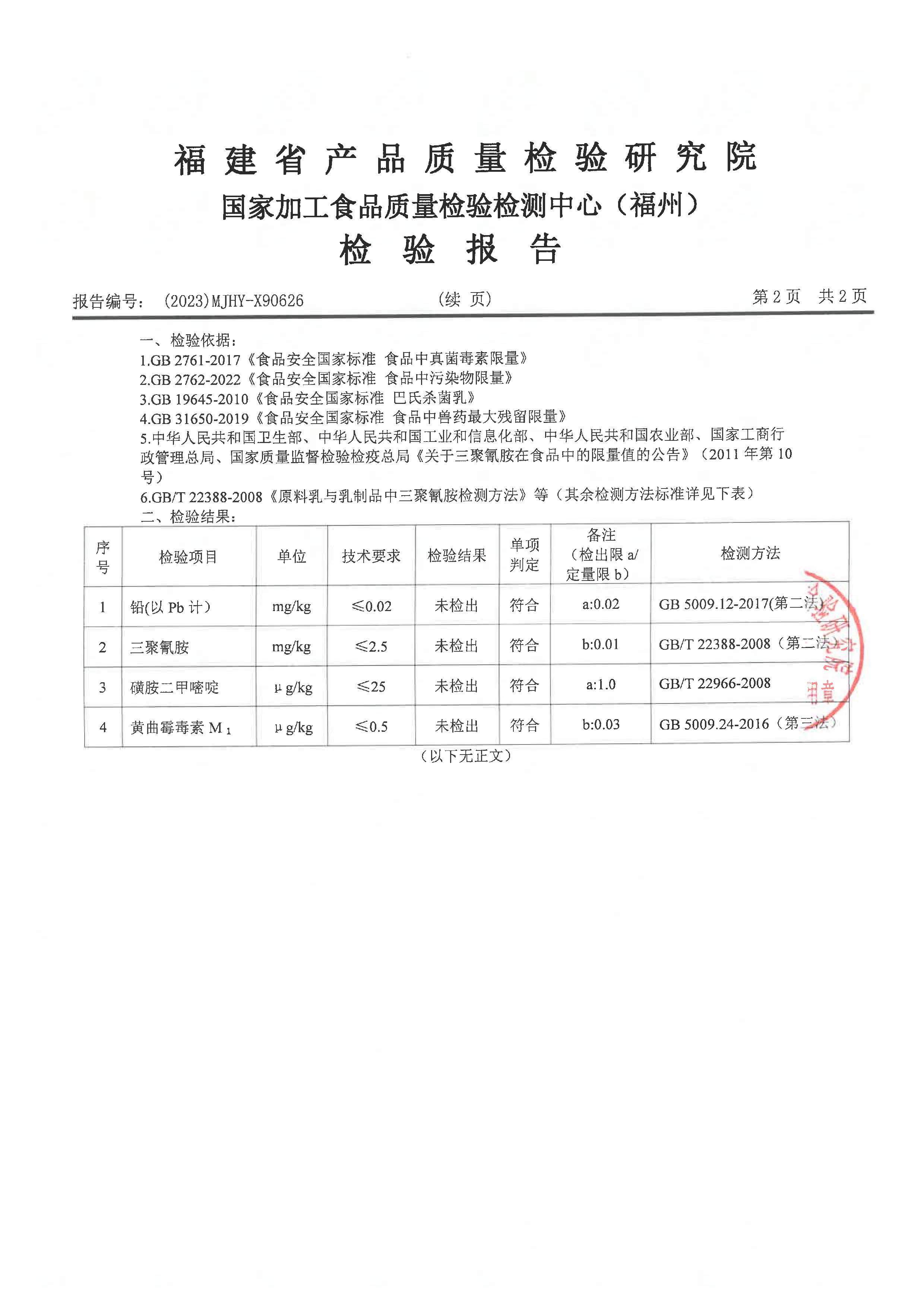 x90626_頁面_3.jpg