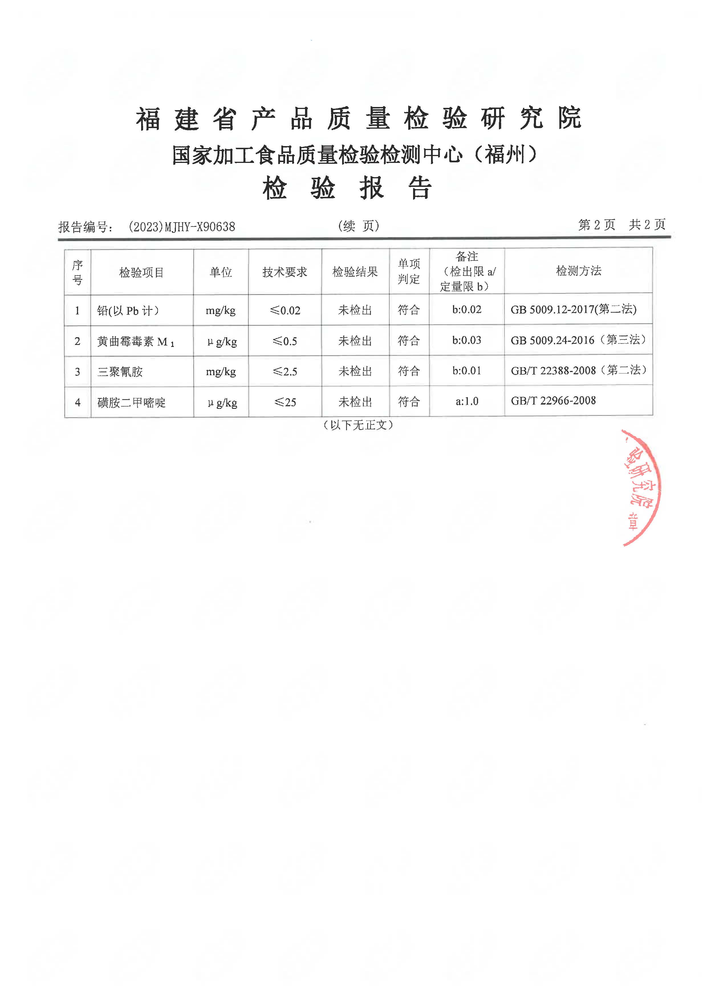 x90637-640_頁面_5.jpg