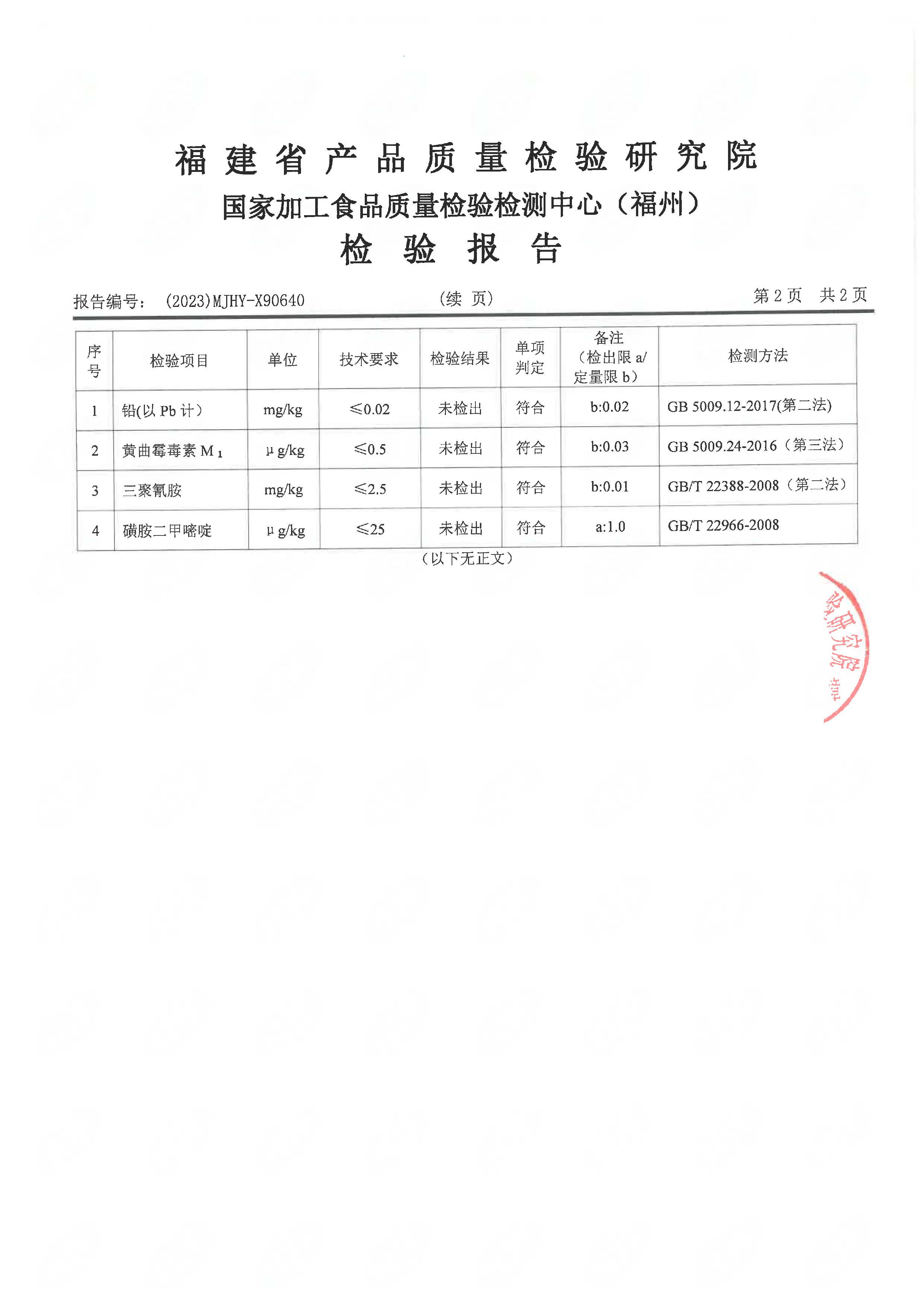 x90637-640_頁面_9.jpg