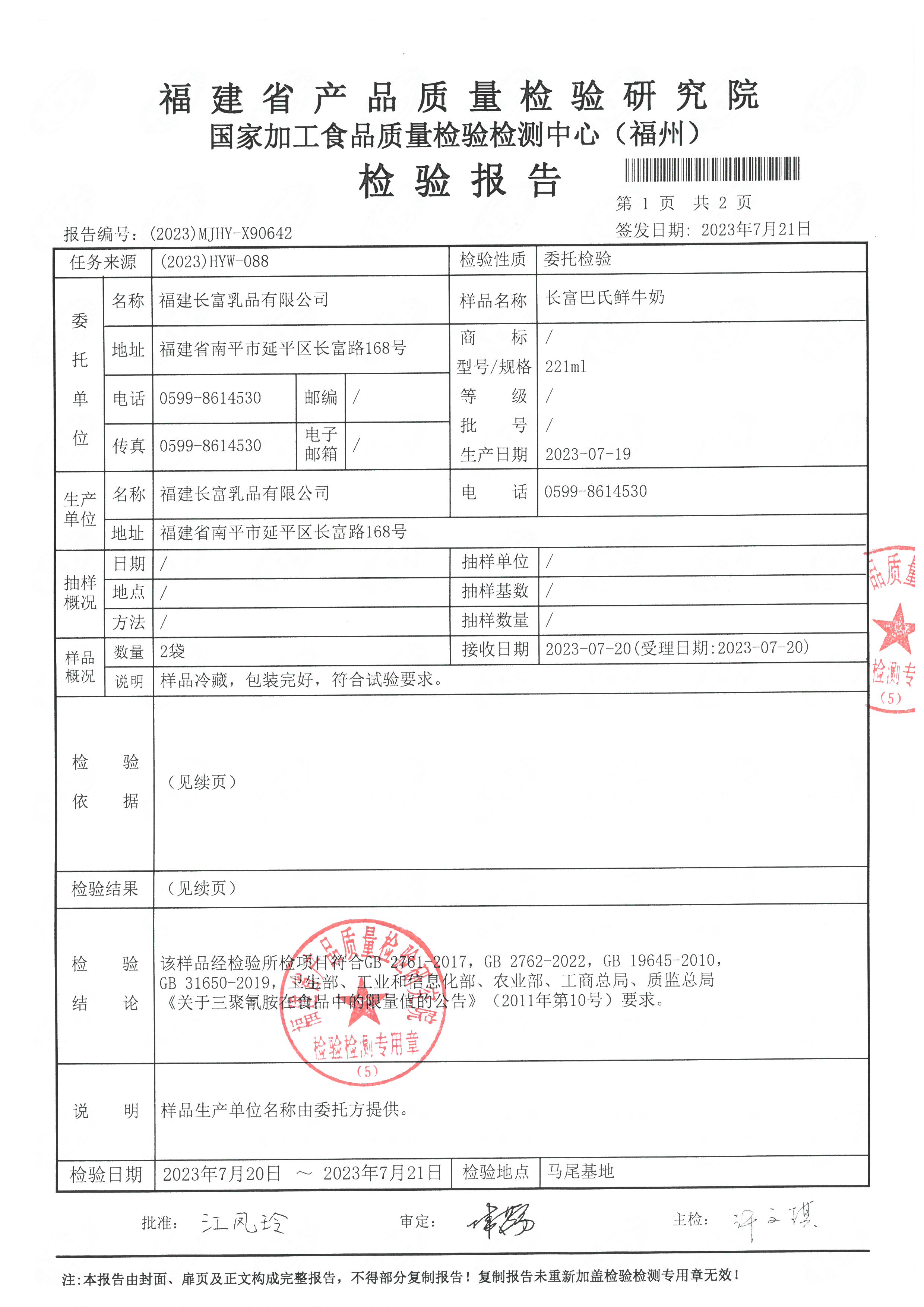 x90642_頁面_2.jpg