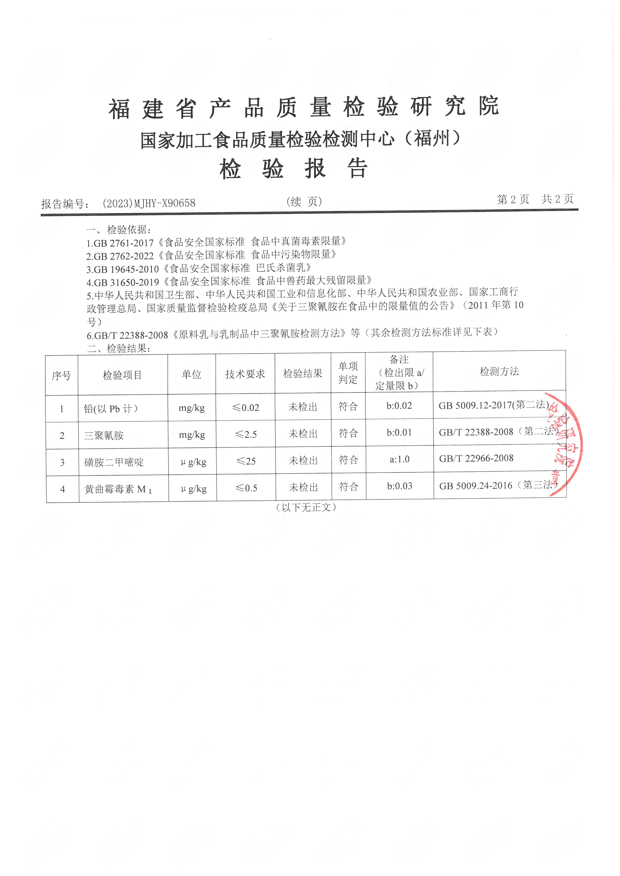 x90658-660_頁面_3.jpg