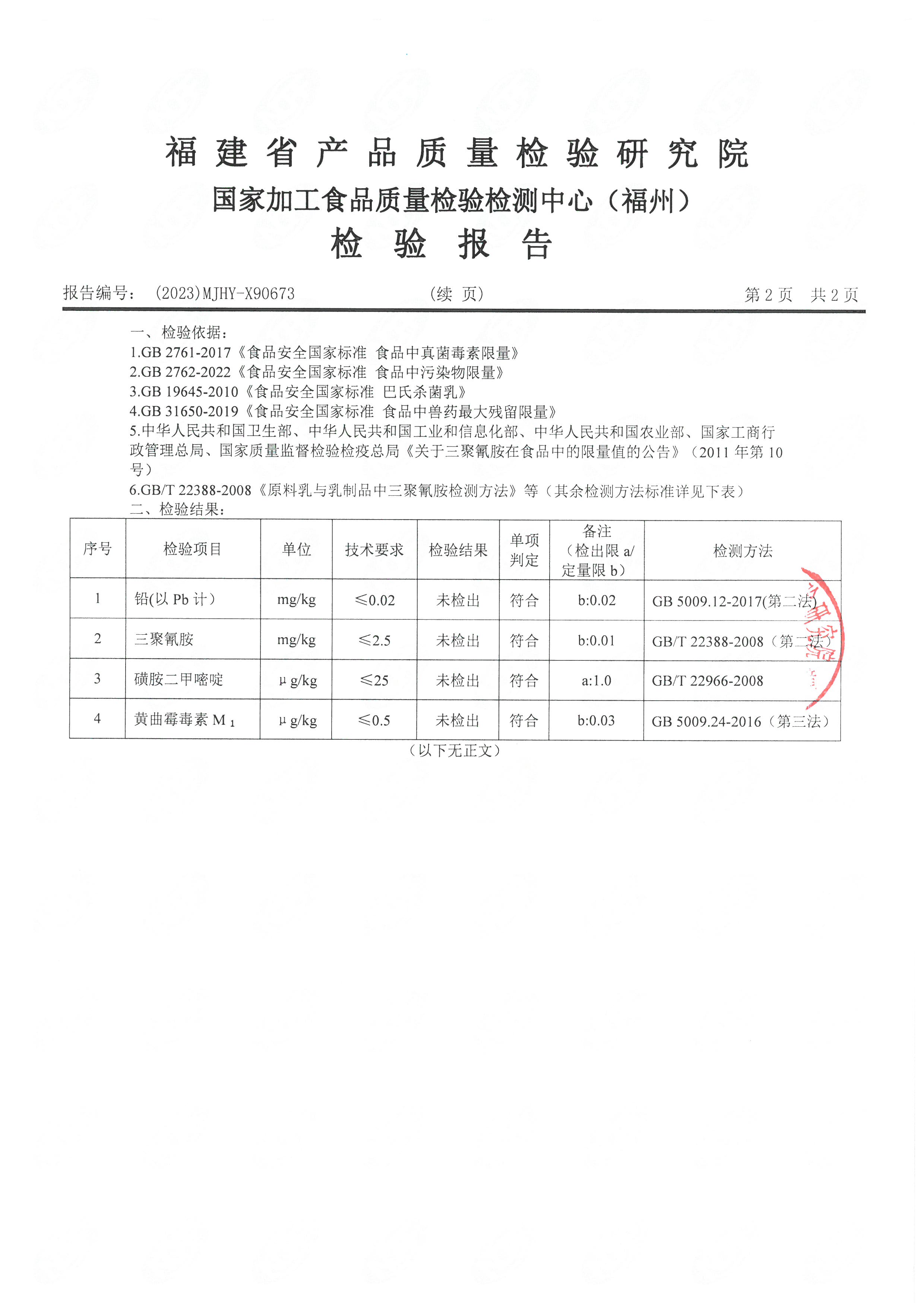 x90673-675_頁面_3.jpg