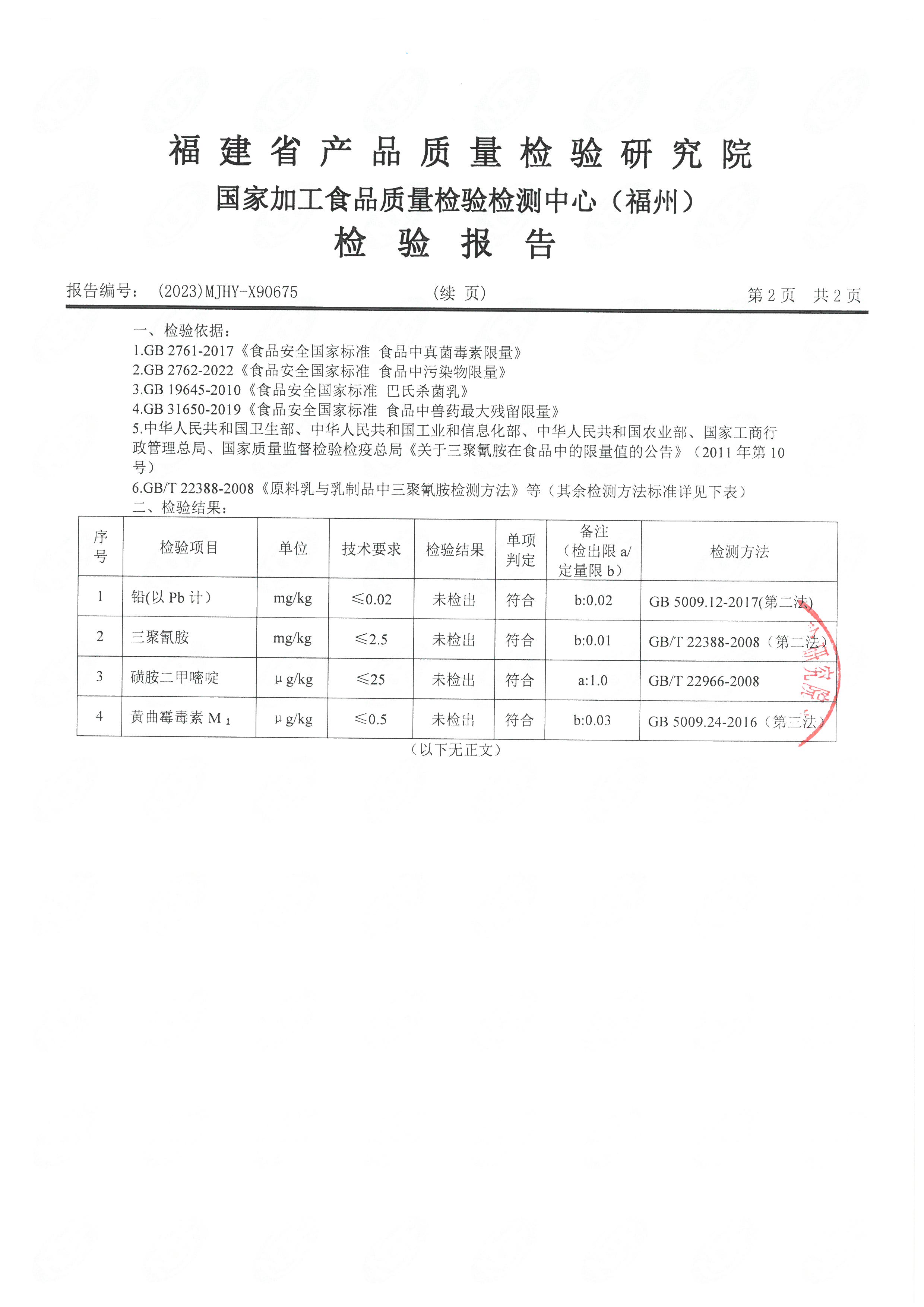x90673-675_頁面_7.jpg
