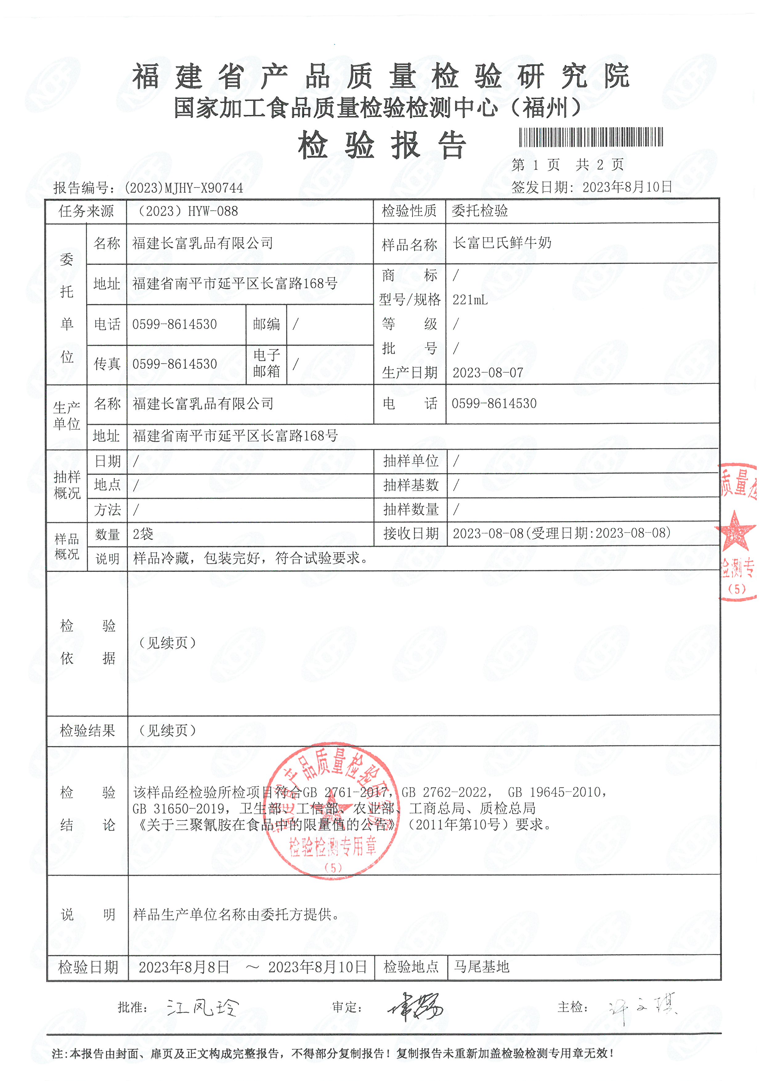 x90744_頁面_2.jpg