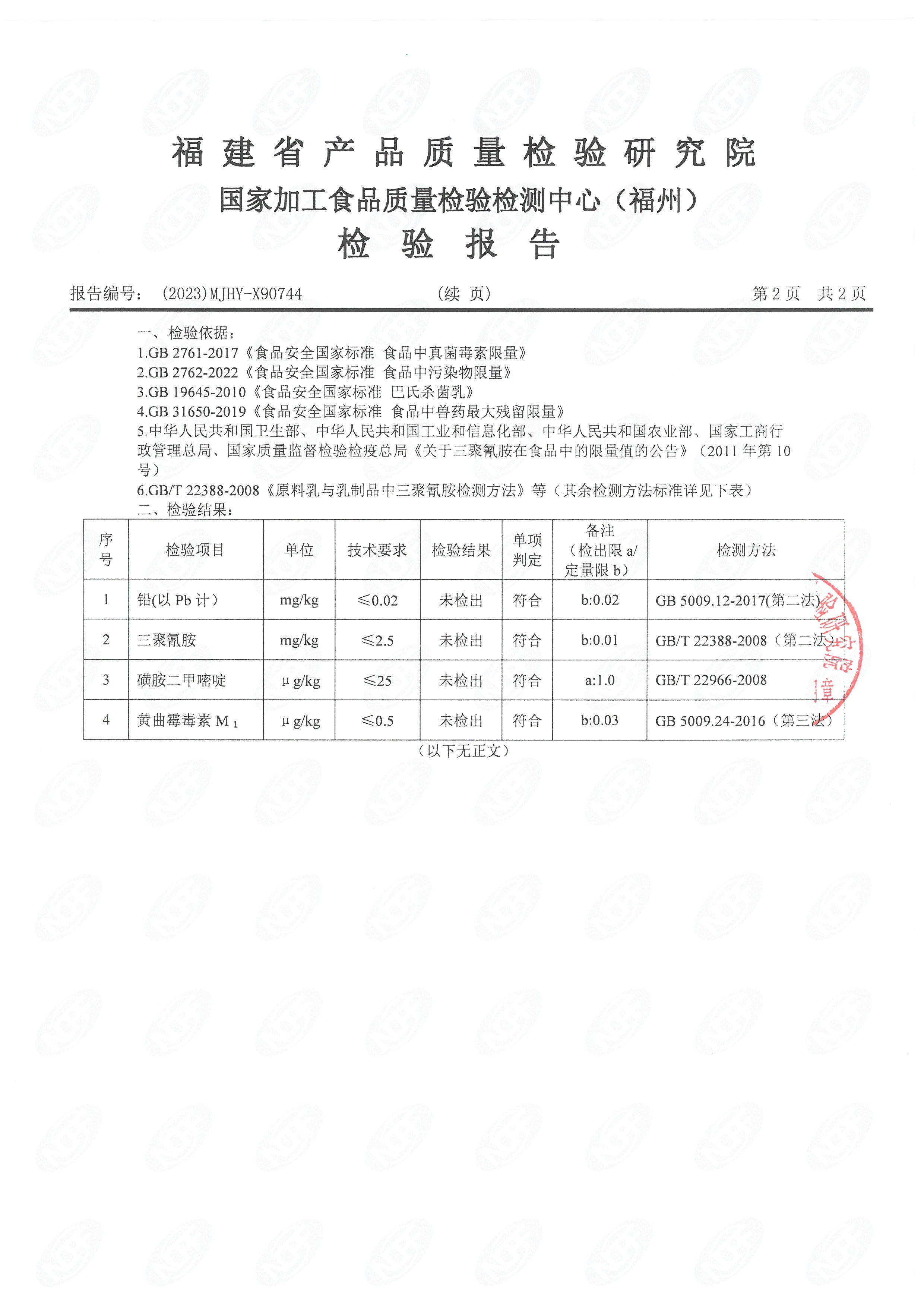 x90744_頁面_3.jpg