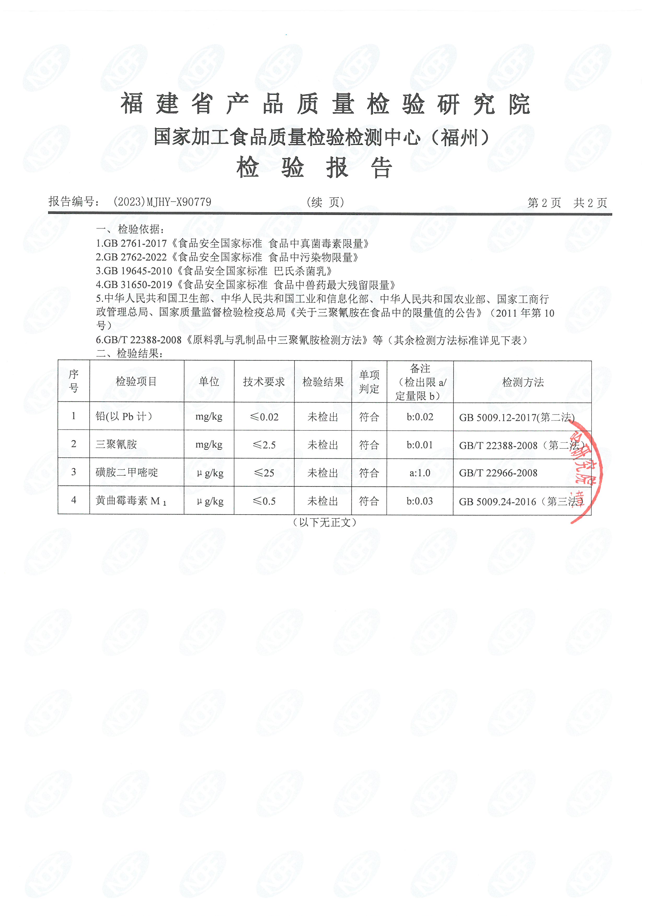 x90779-781_頁面_3.jpg