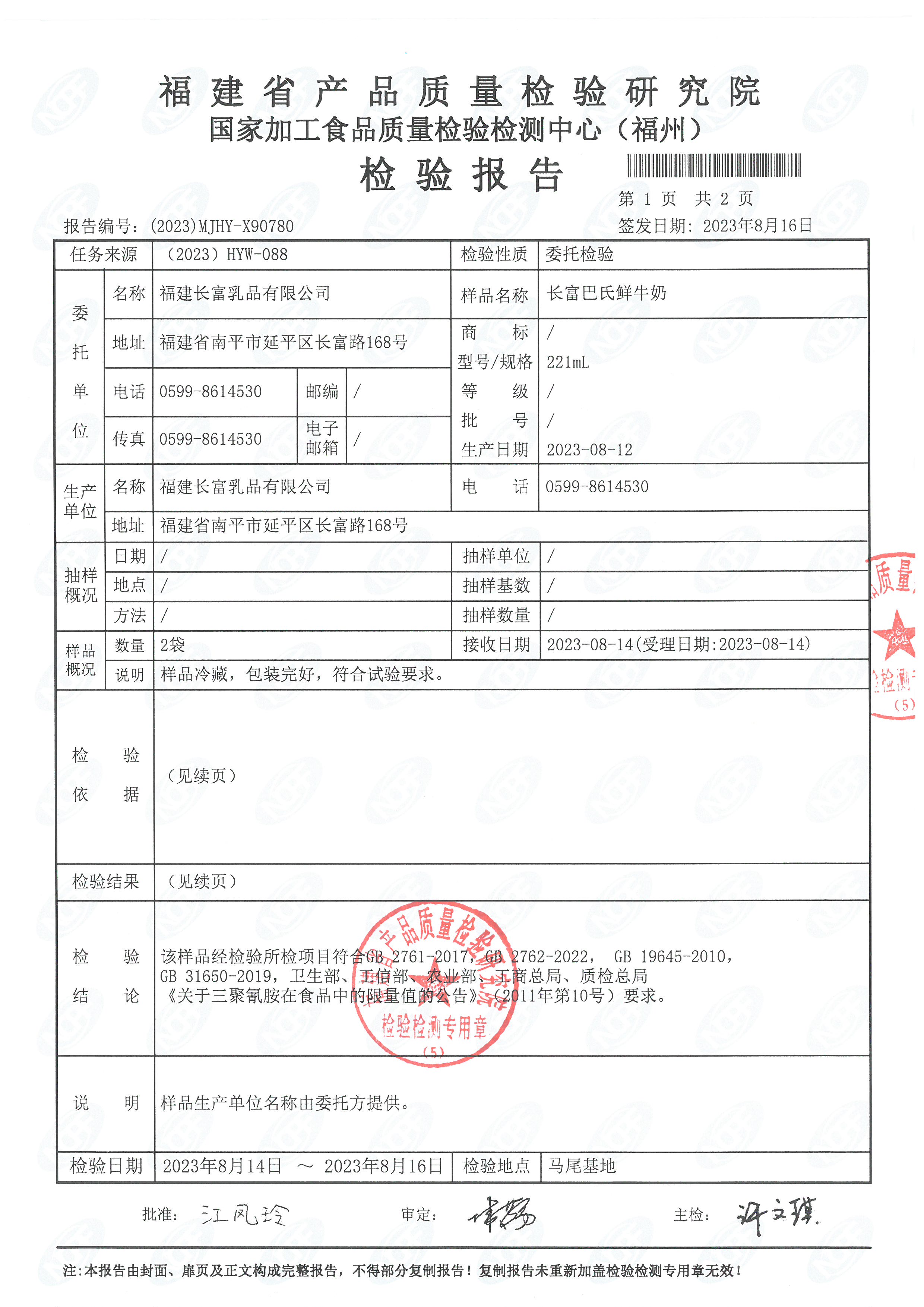 x90779-781_頁面_4.jpg