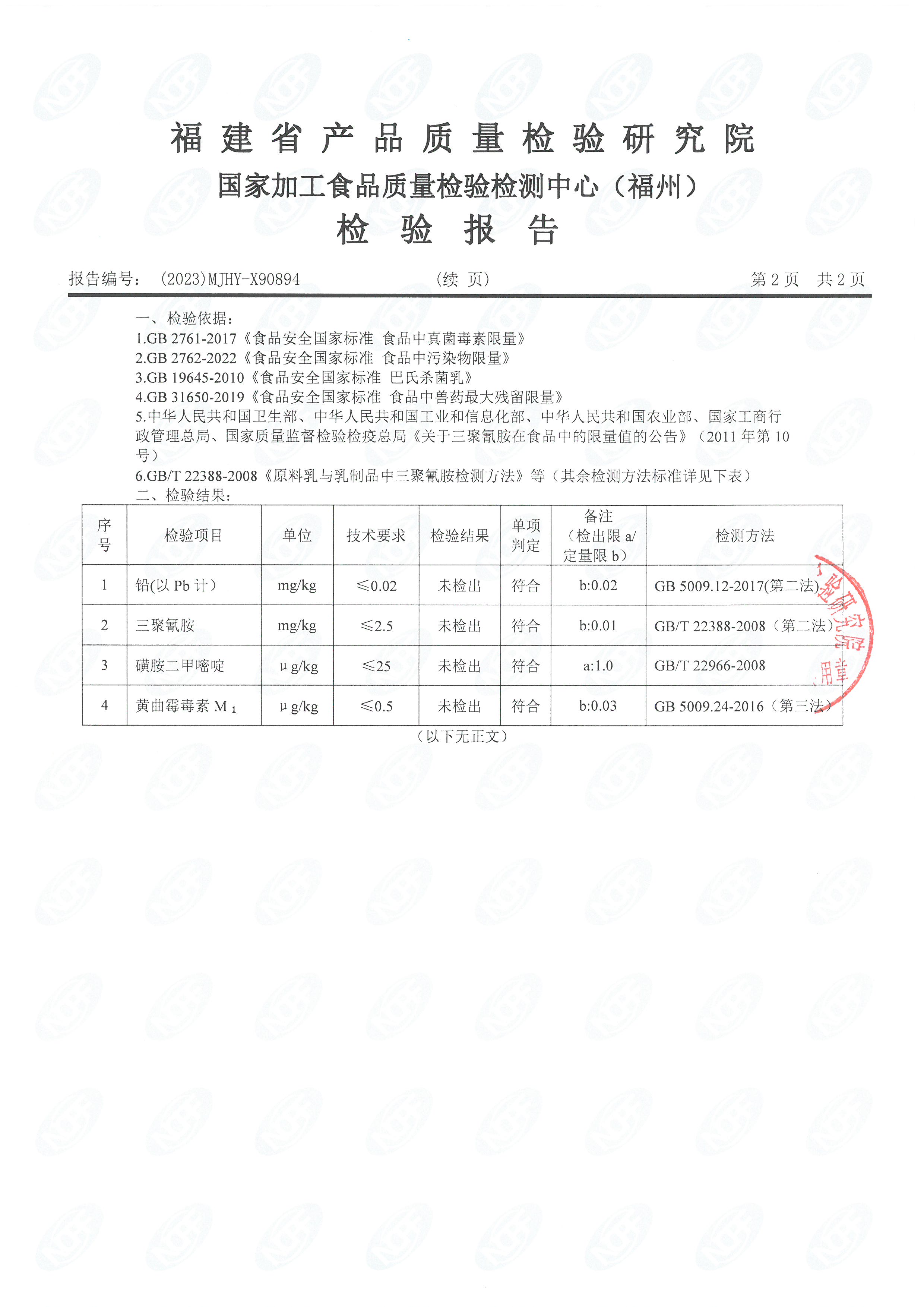 x90894-896_頁面_3.jpg