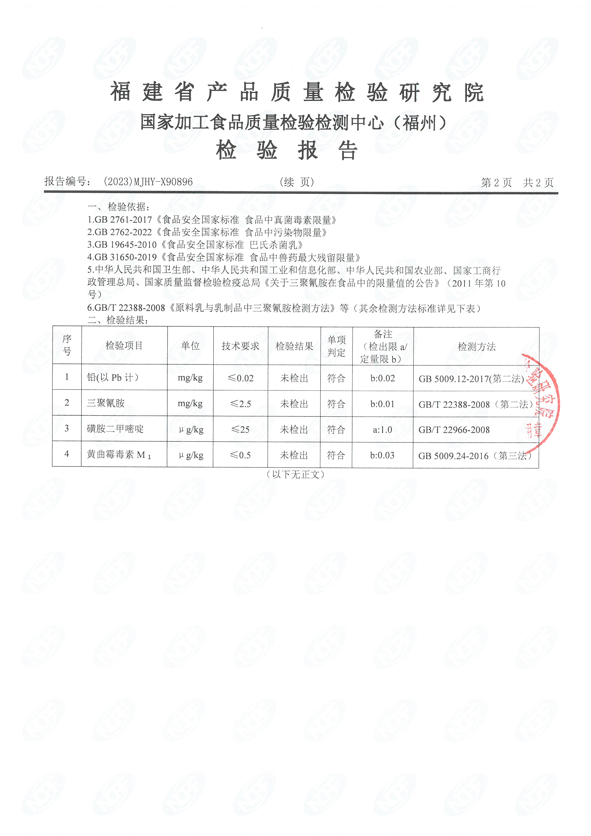 x90894-896_頁面_7.jpg
