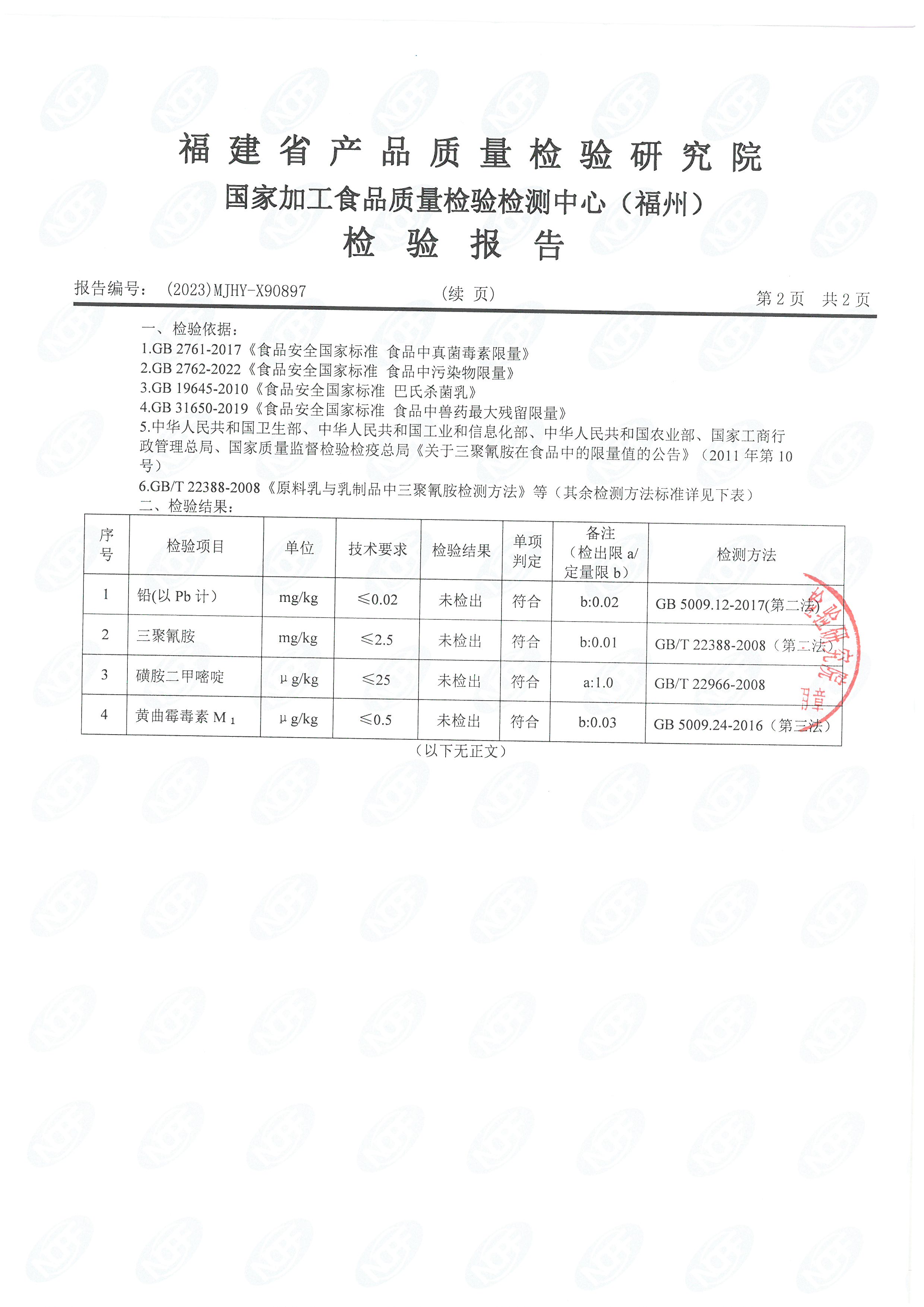 x90897_頁面_3.jpg