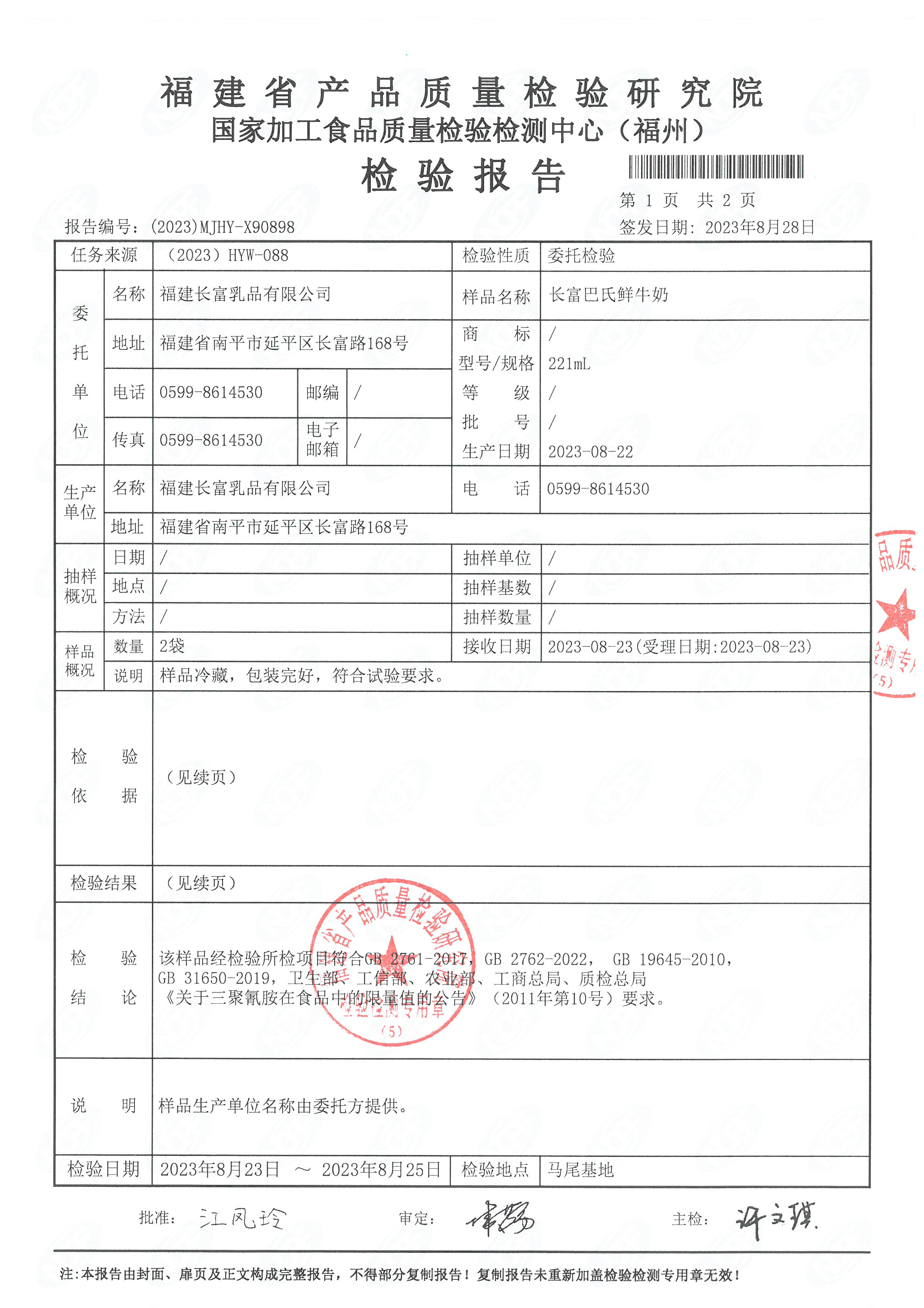 x90898-899_頁面_2.jpg