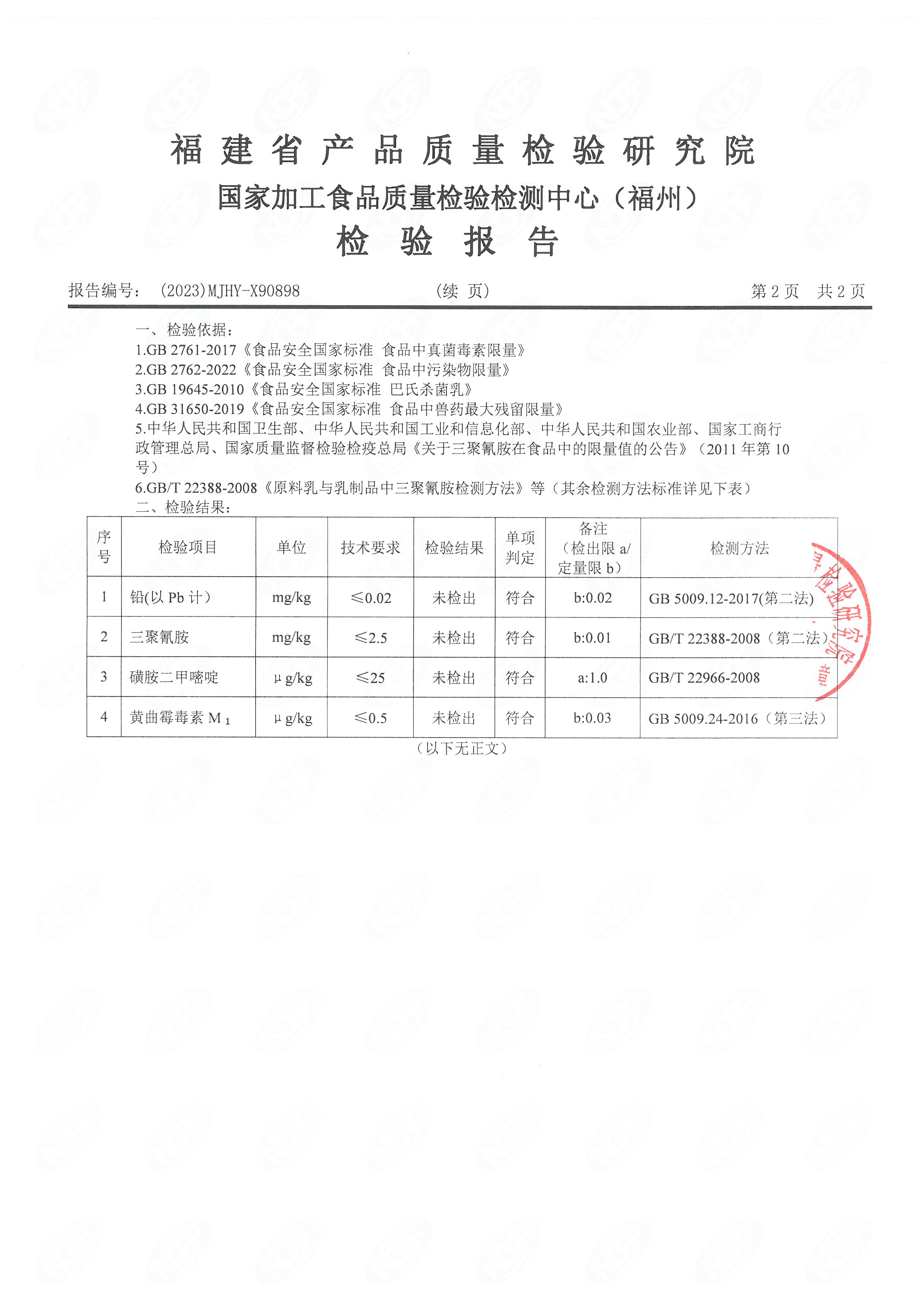 x90898-899_頁面_3.jpg