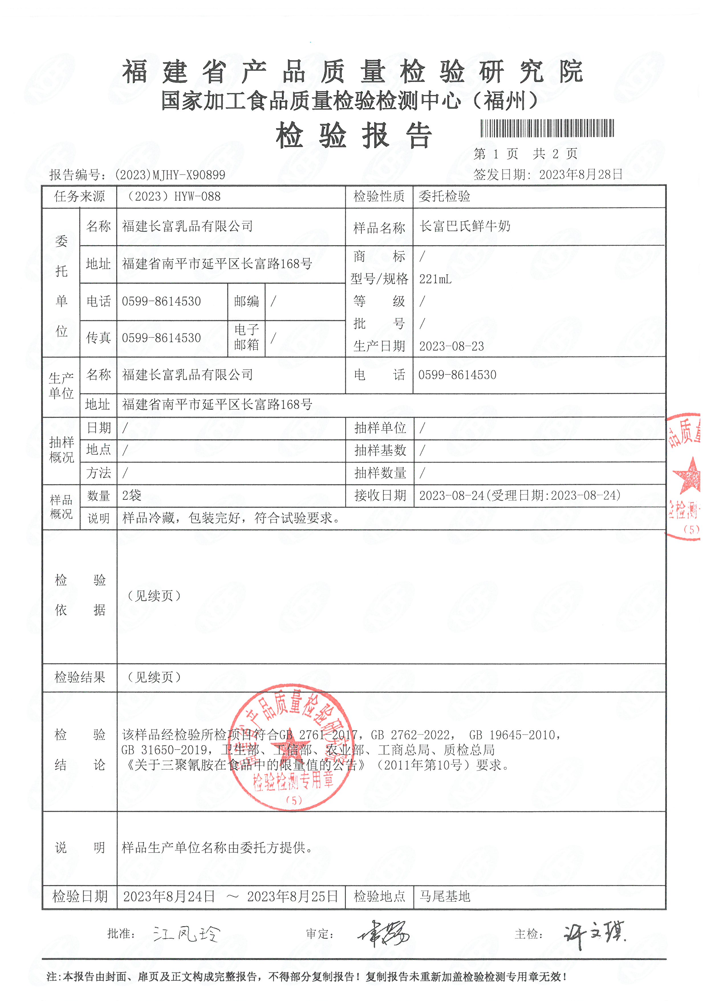 x90898-899_頁面_4.jpg