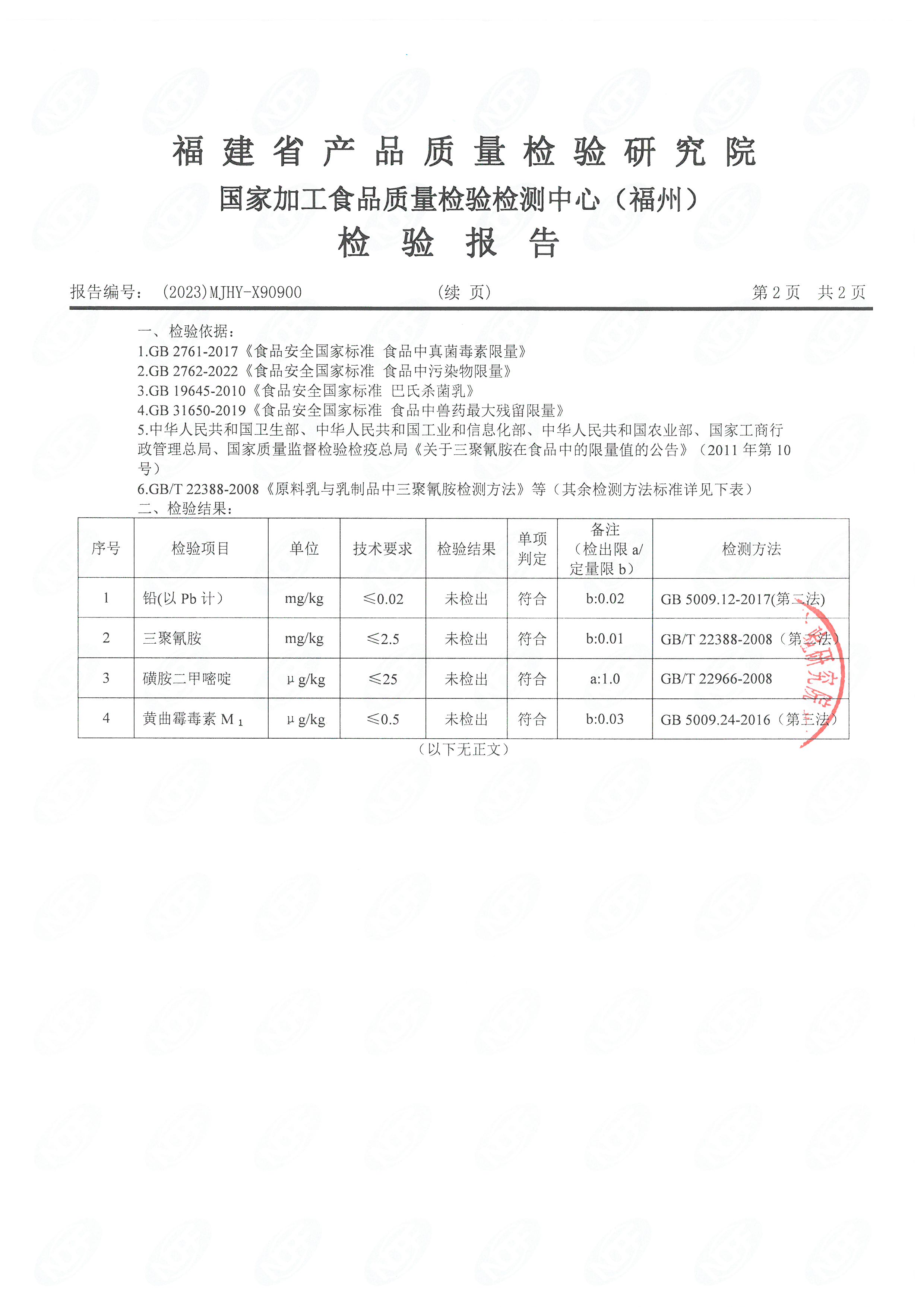 x90910-912、900_頁(yè)面_9.jpg