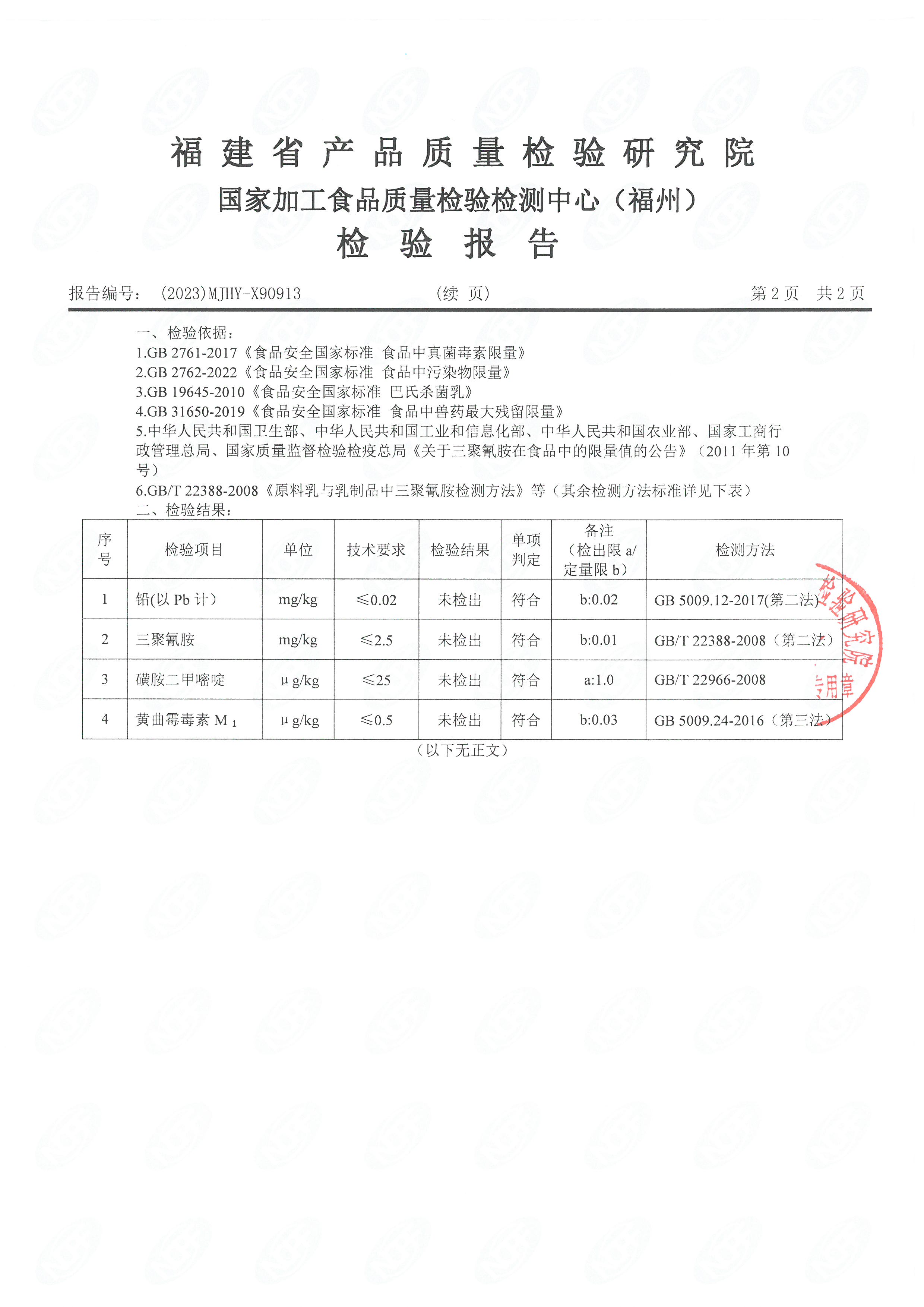 x90913-914_頁面_3.jpg