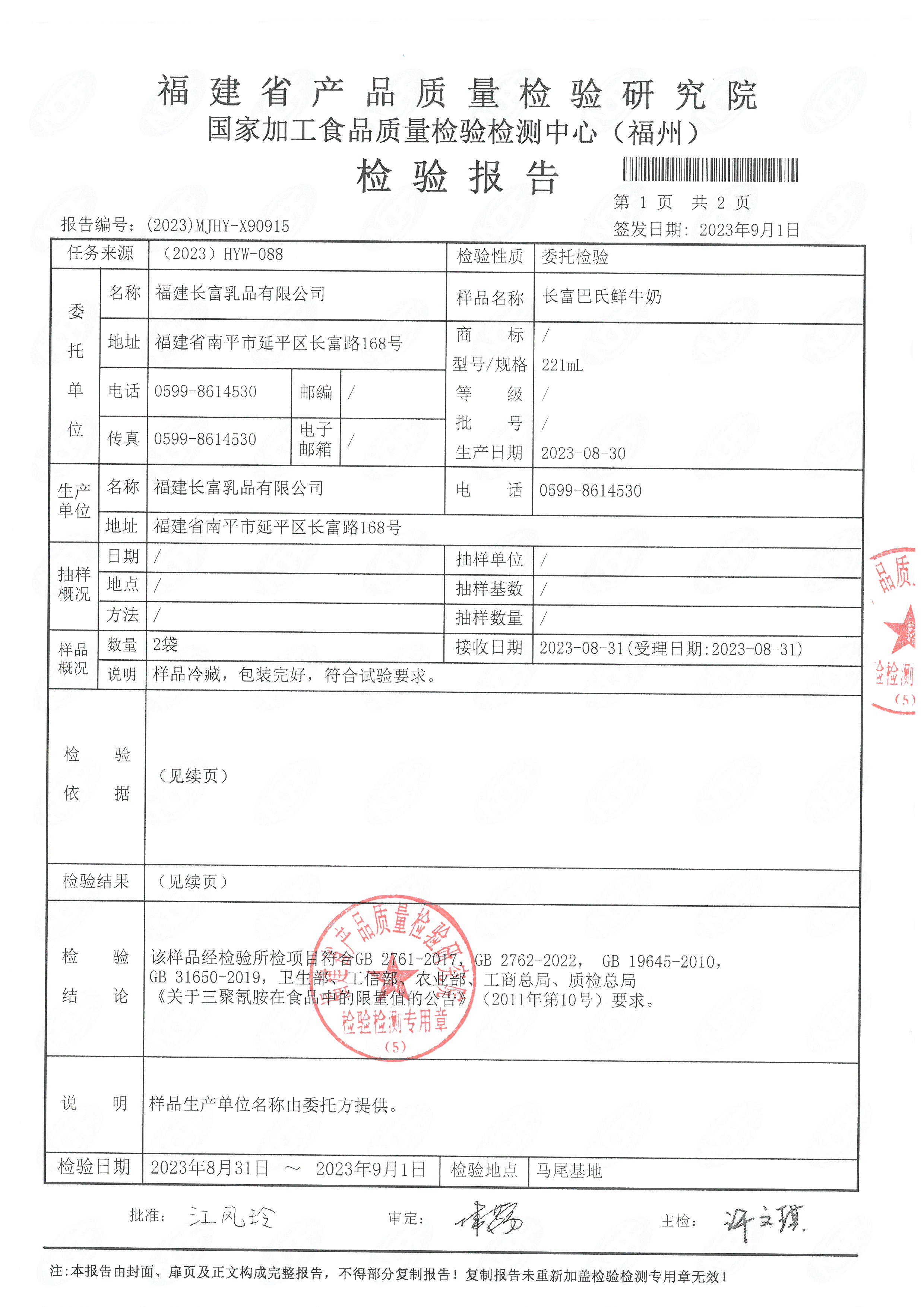 x90915_頁面_2.jpg
