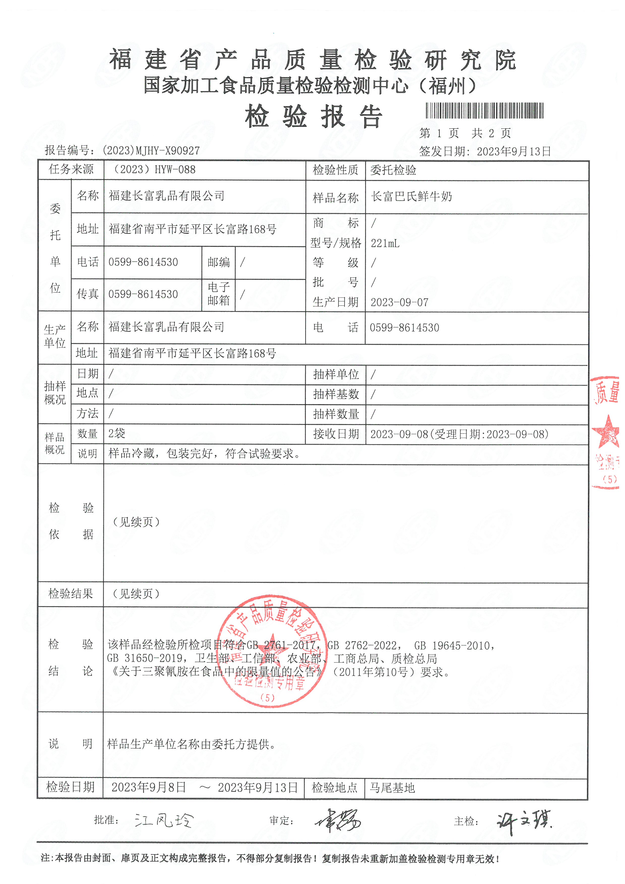 x90927、90934-36_頁面_2.jpg