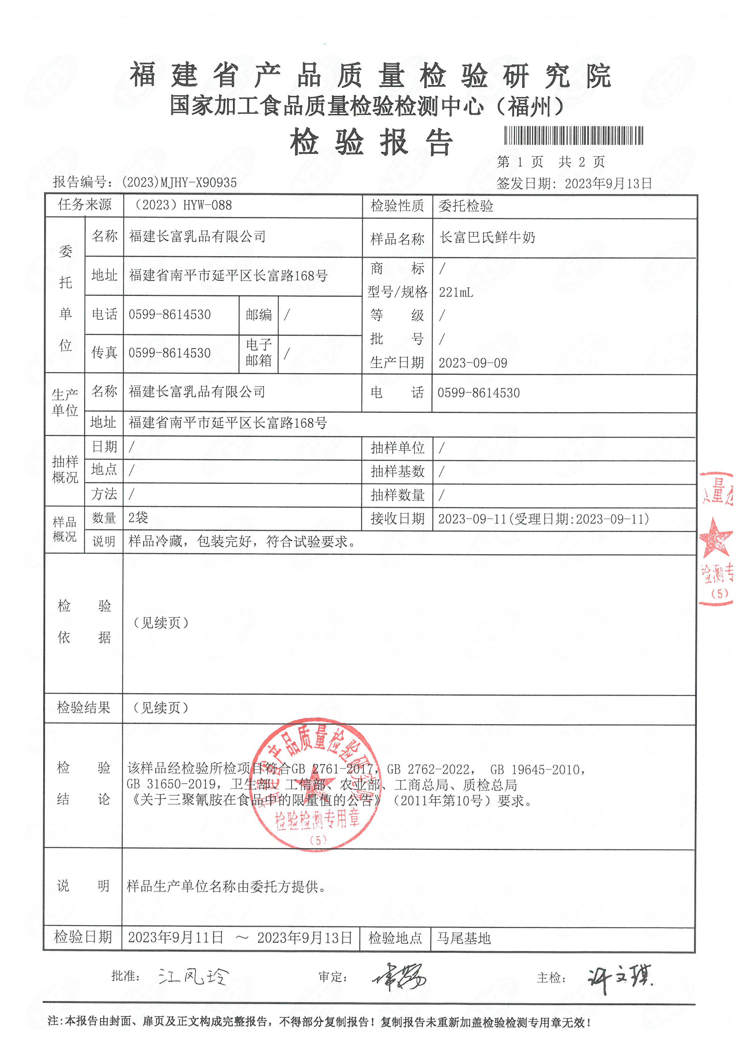 x90927、90934-36_頁面_6.jpg
