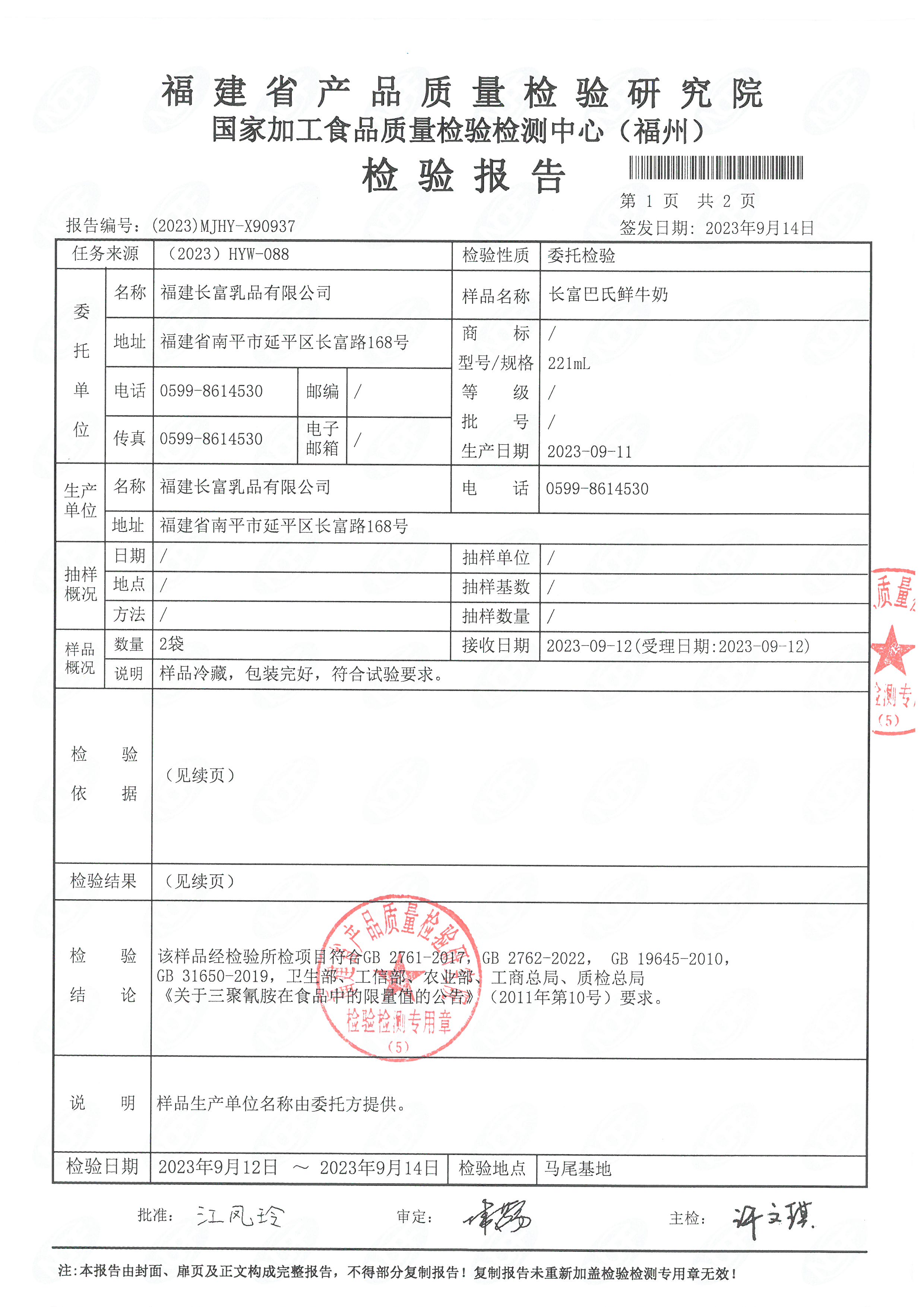x90937_頁面_2.jpg