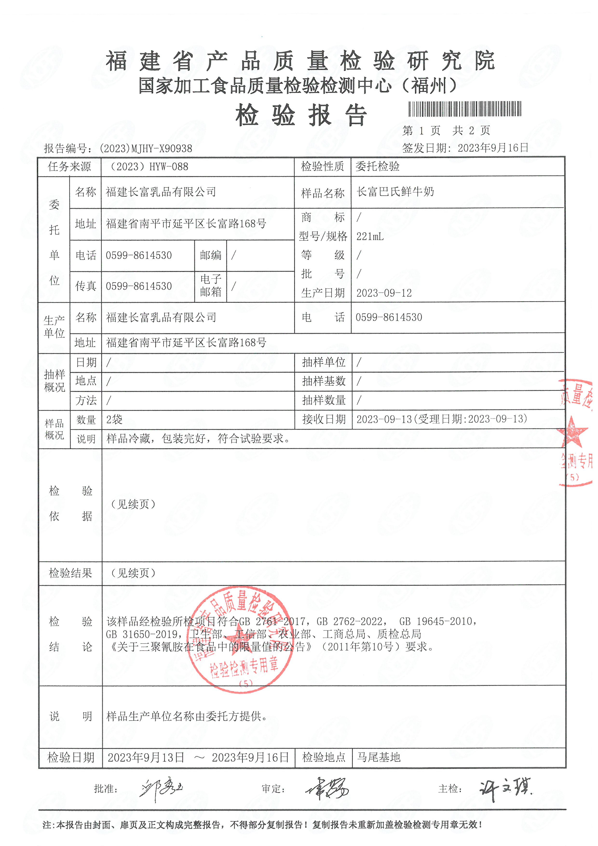 x90938-40_頁面_2.jpg