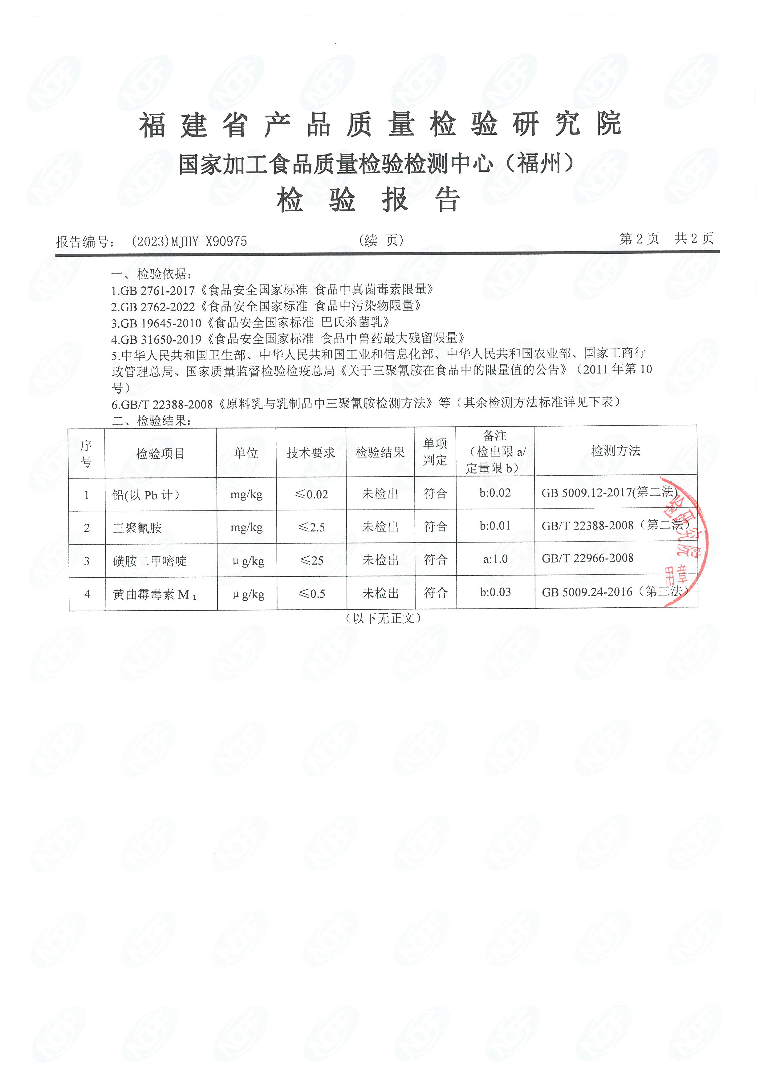 x90975-977_頁面_3.jpg