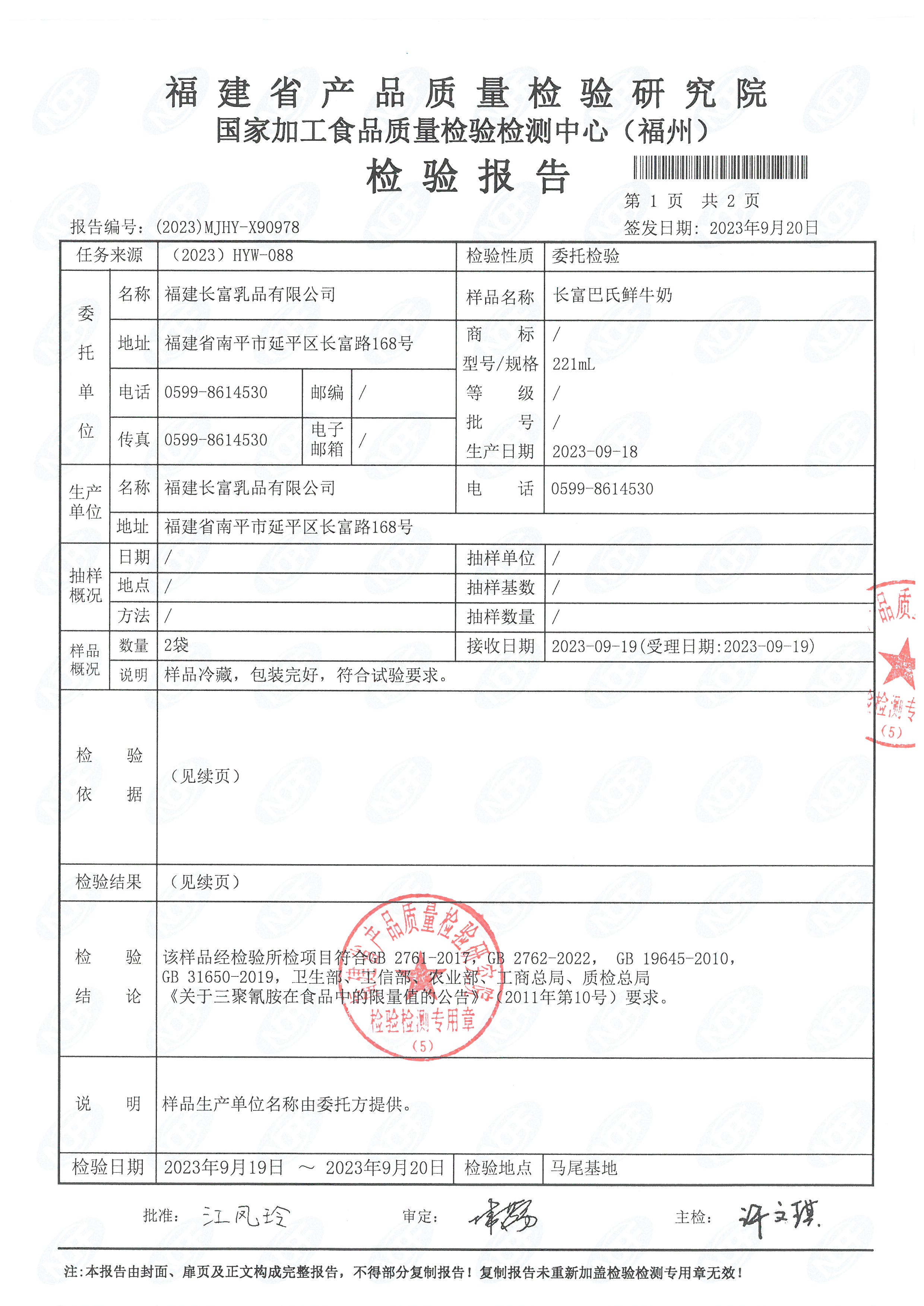 x90978_頁面_2.jpg