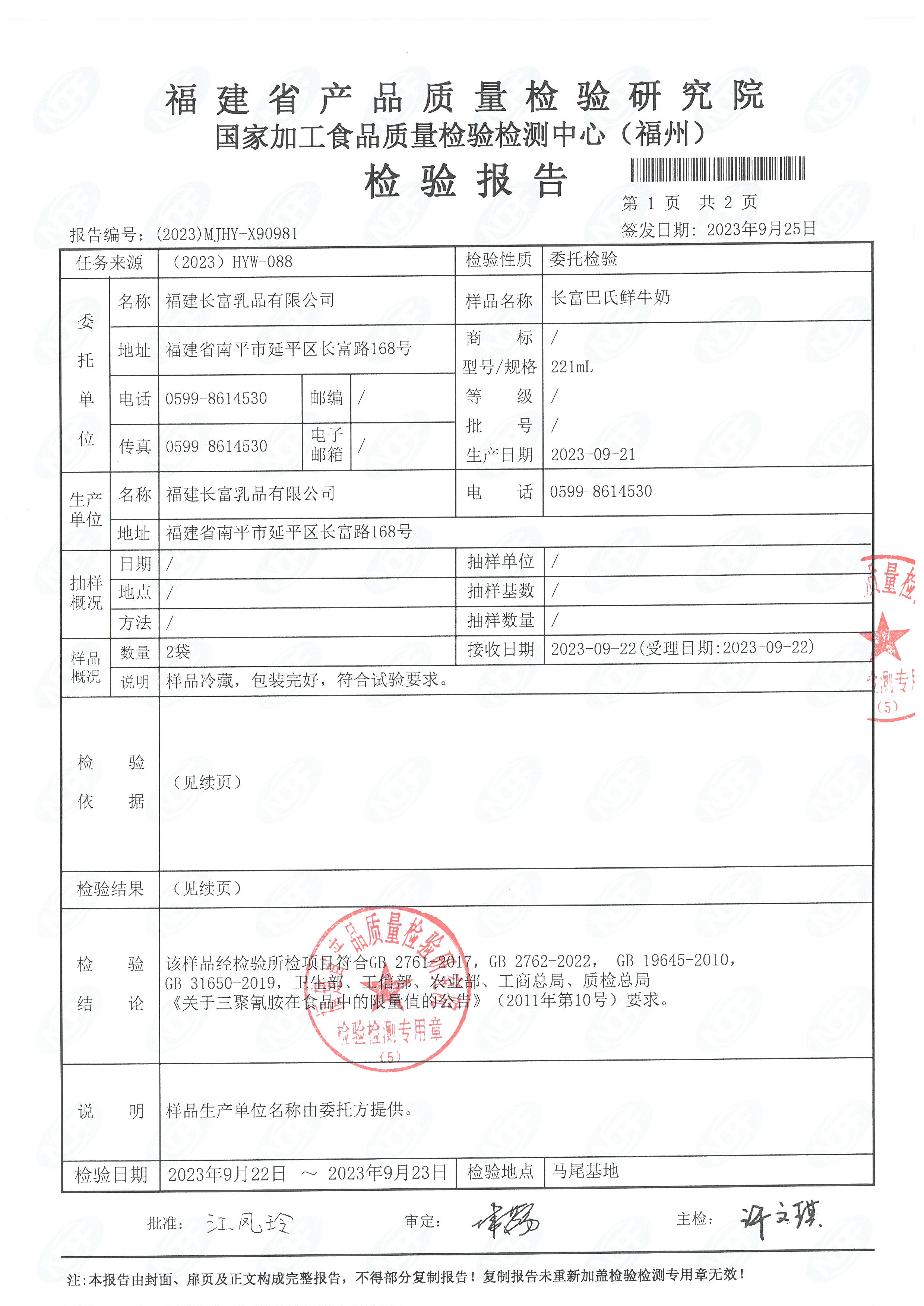 x90980-981_頁面_4.jpg
