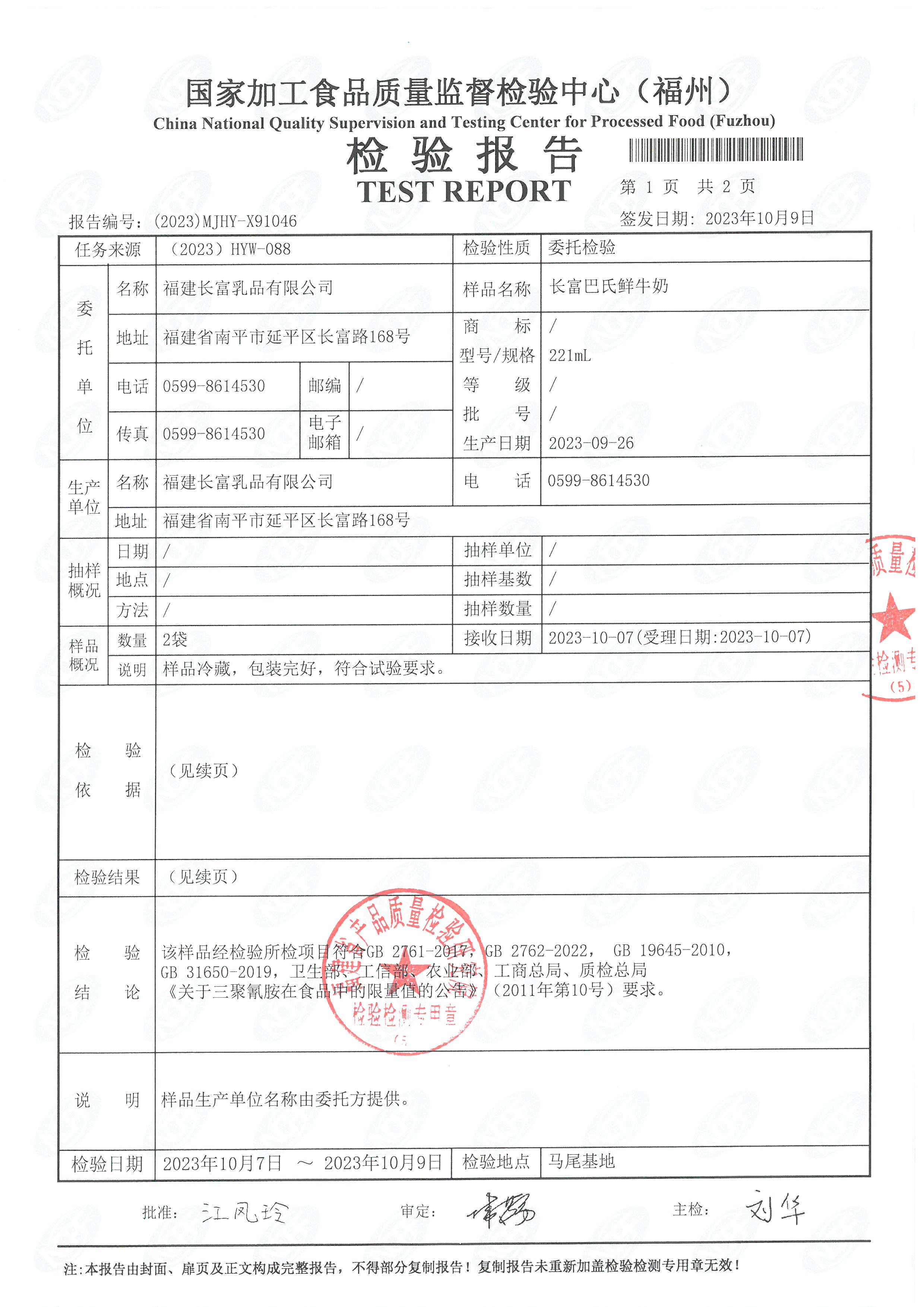 91046-47、58-67_頁面_02.jpg