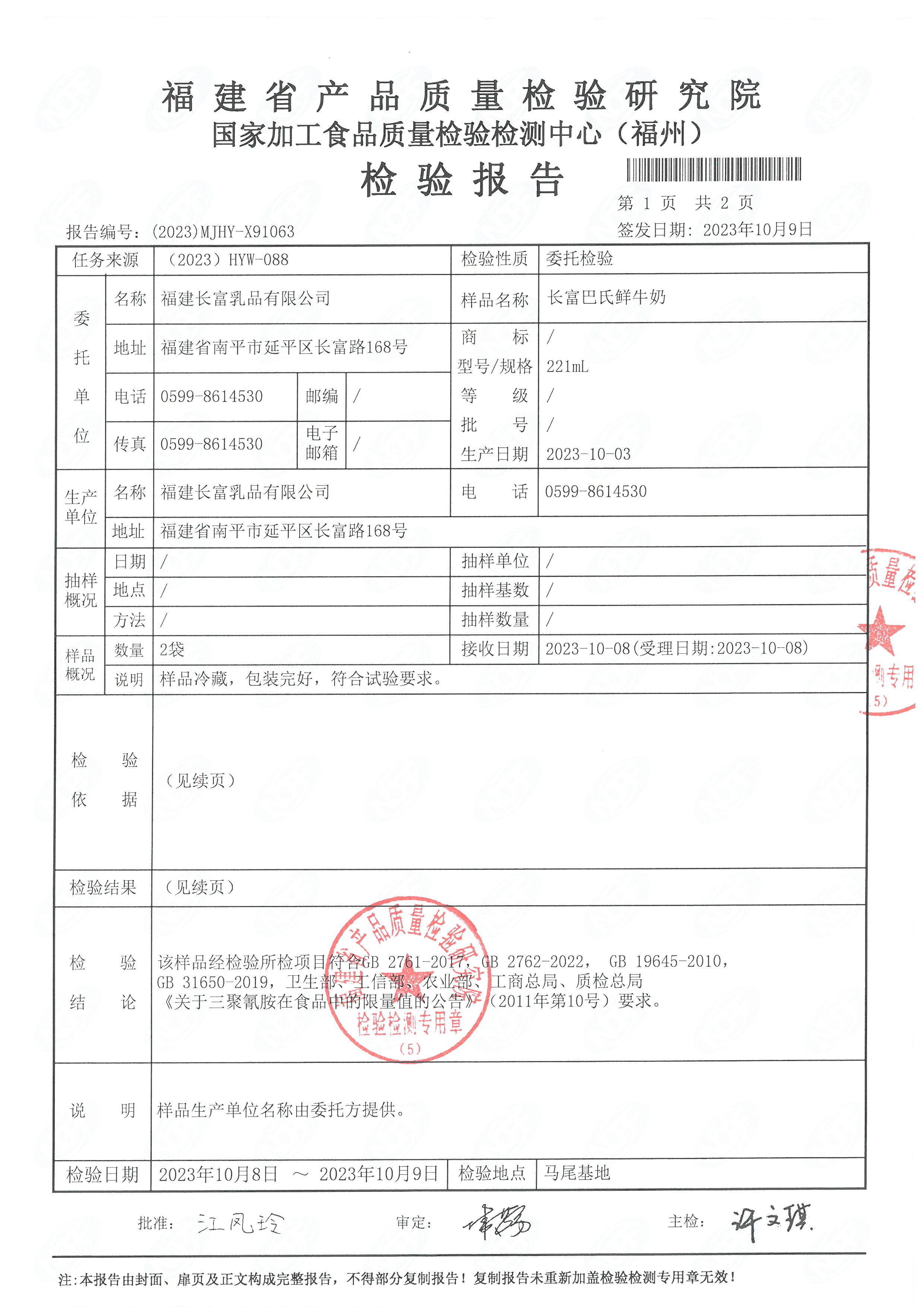 91046-47、58-67_頁面_16.jpg