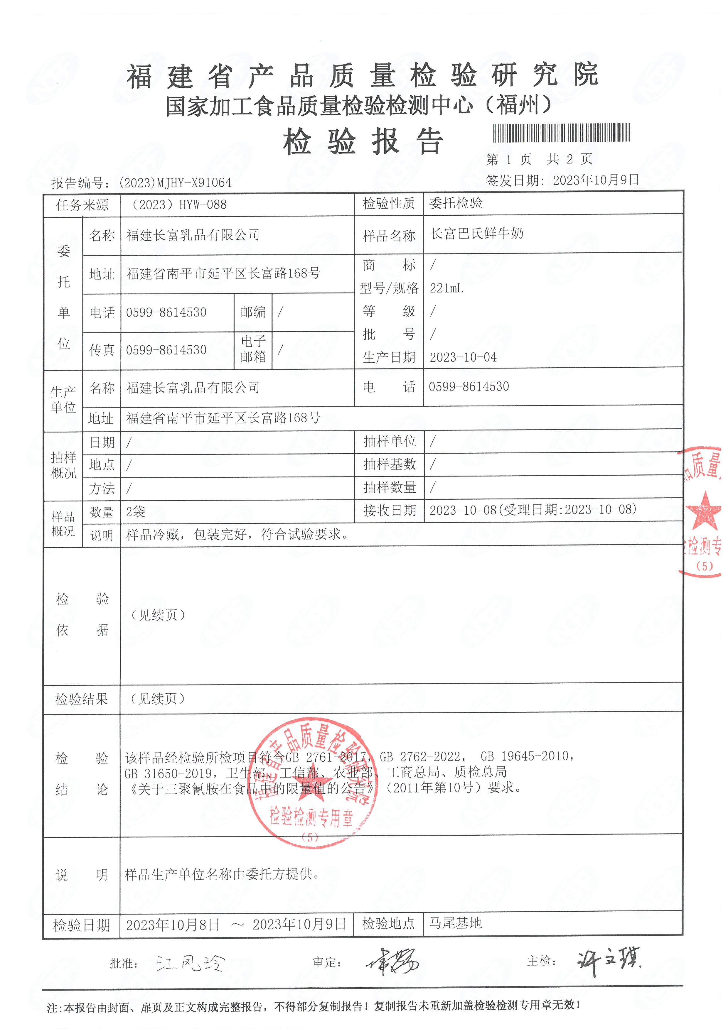 91046-47、58-67_頁面_18.jpg