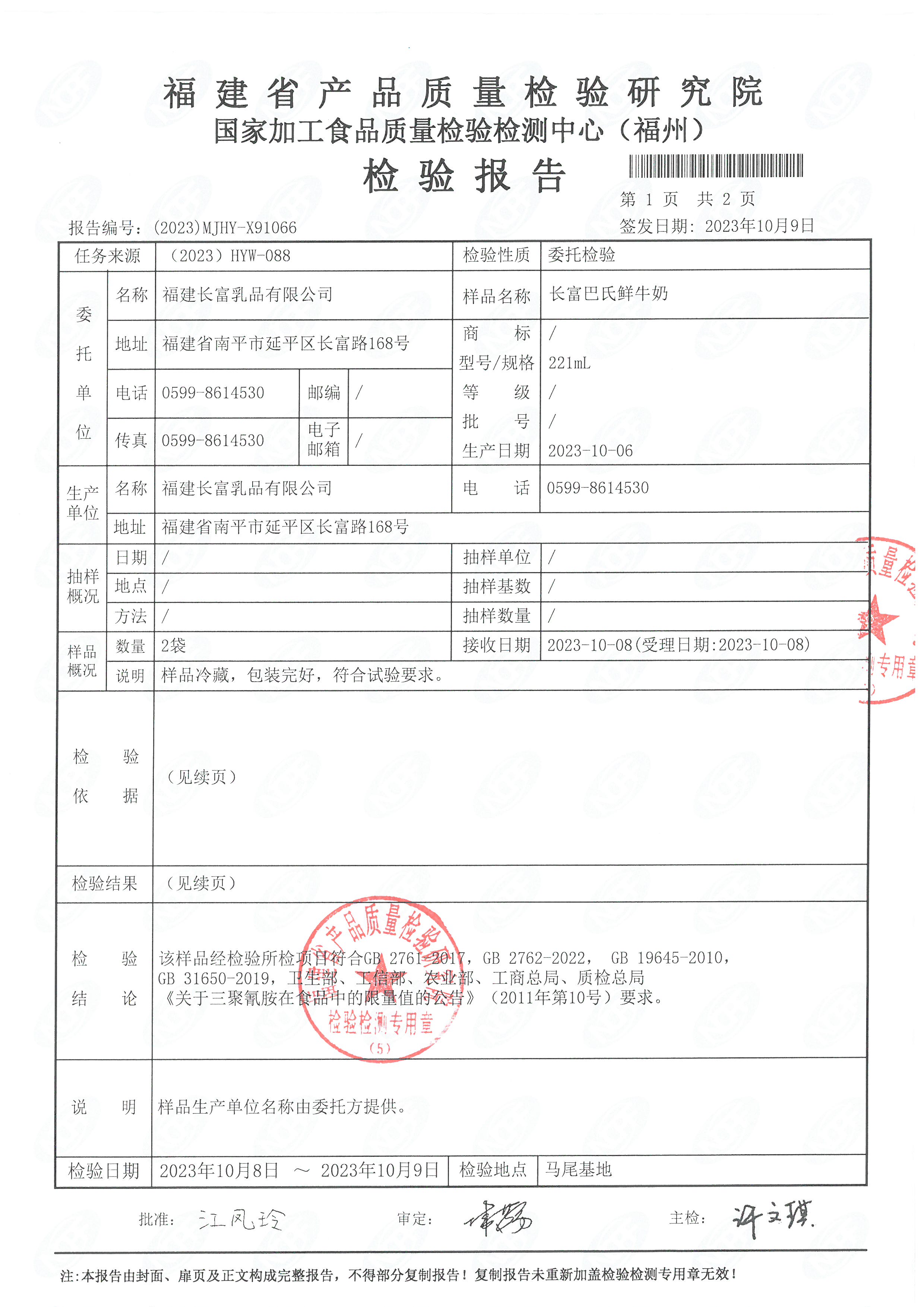 91046-47、58-67_頁面_22.jpg
