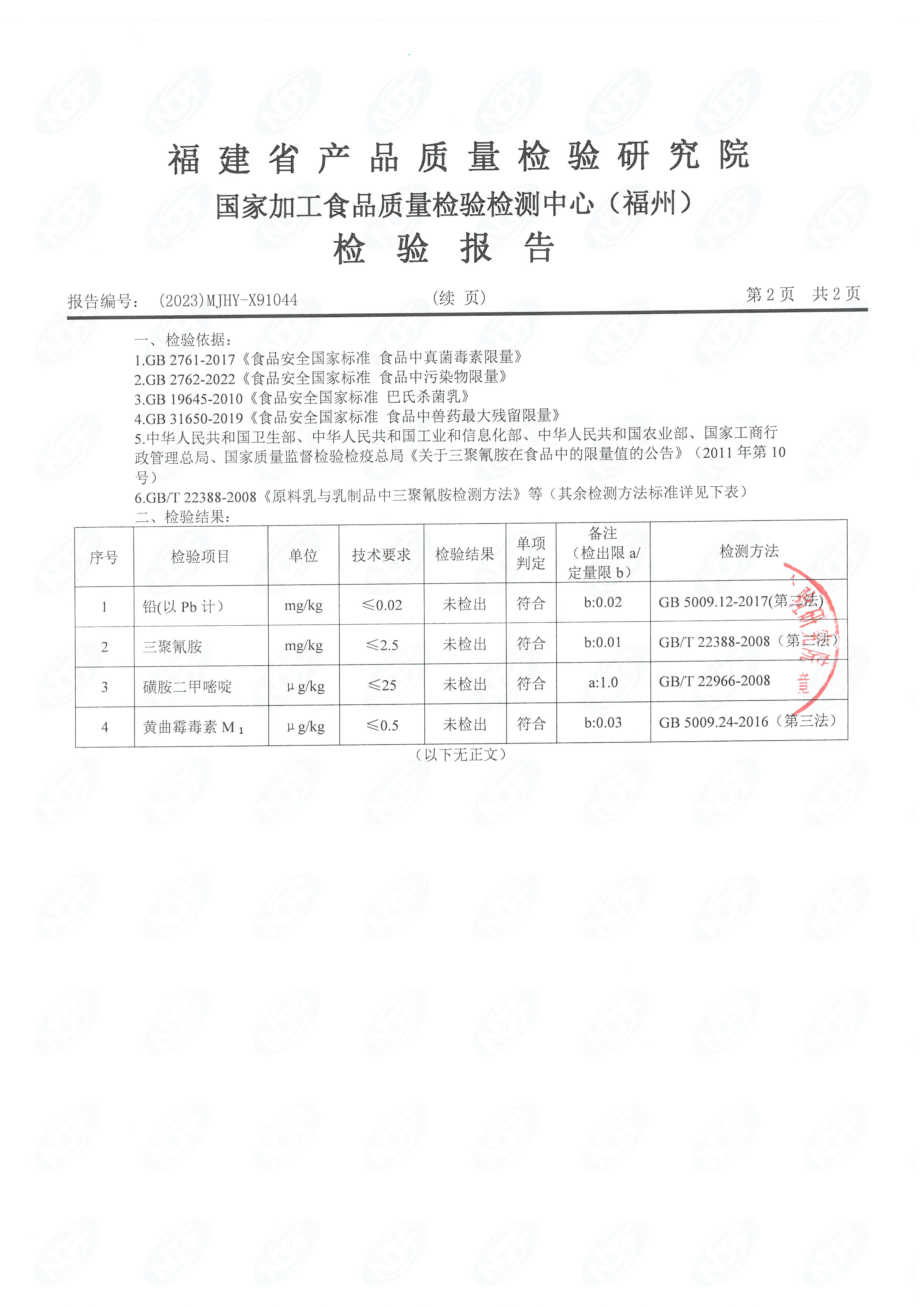 x91042-44_頁面_7.jpg