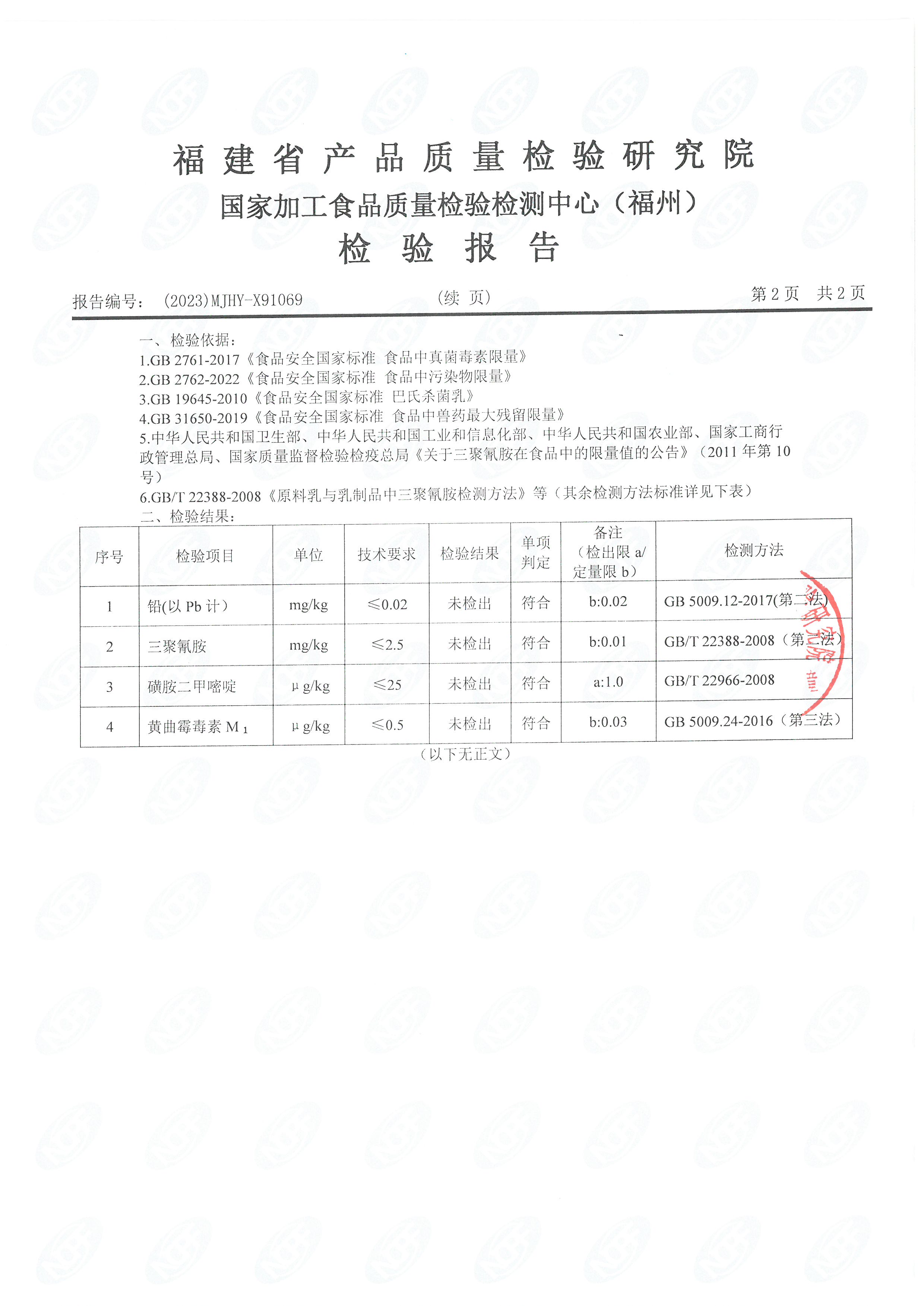 x91068-70_頁面_5.jpg