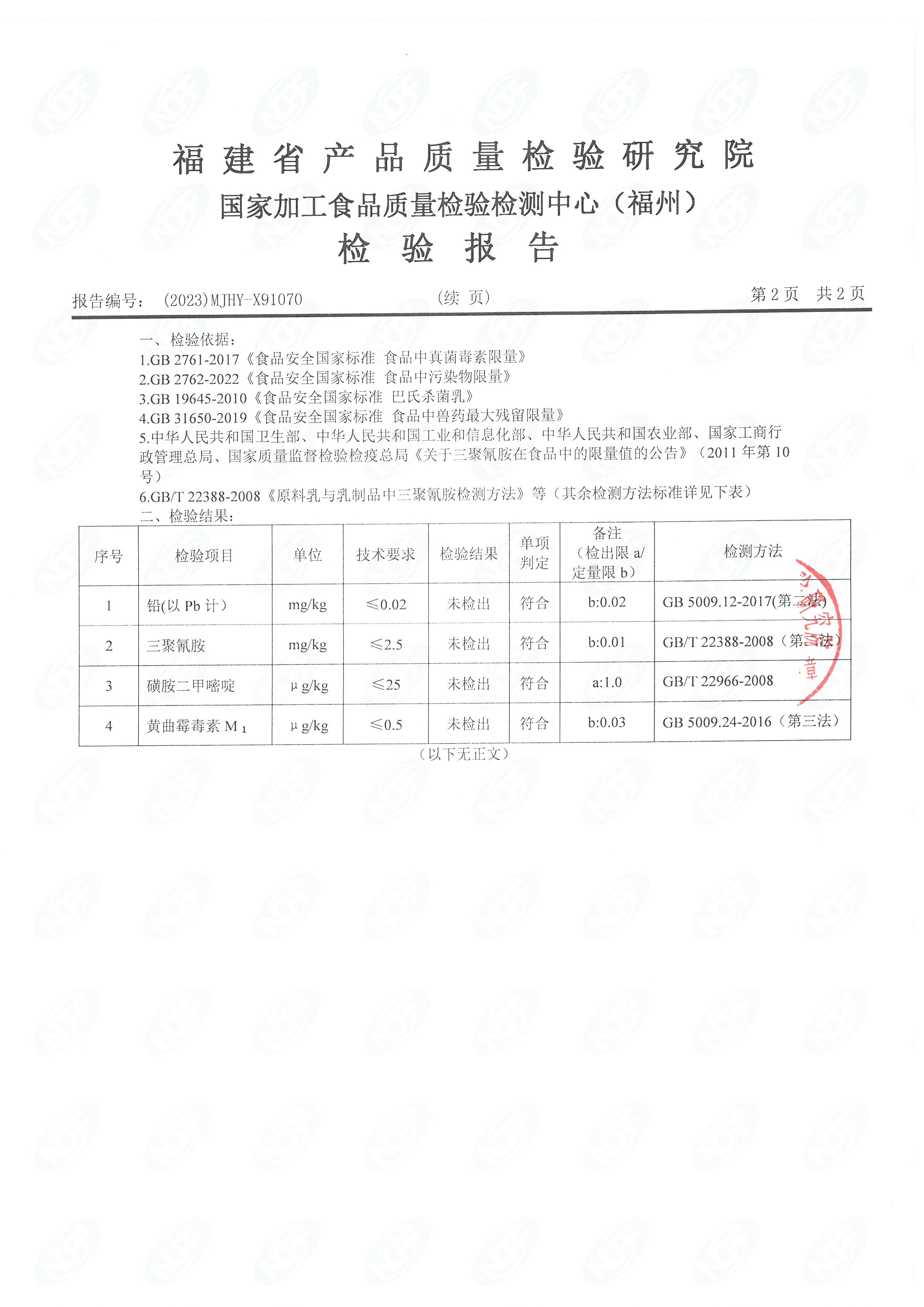 x91068-70_頁面_7.jpg