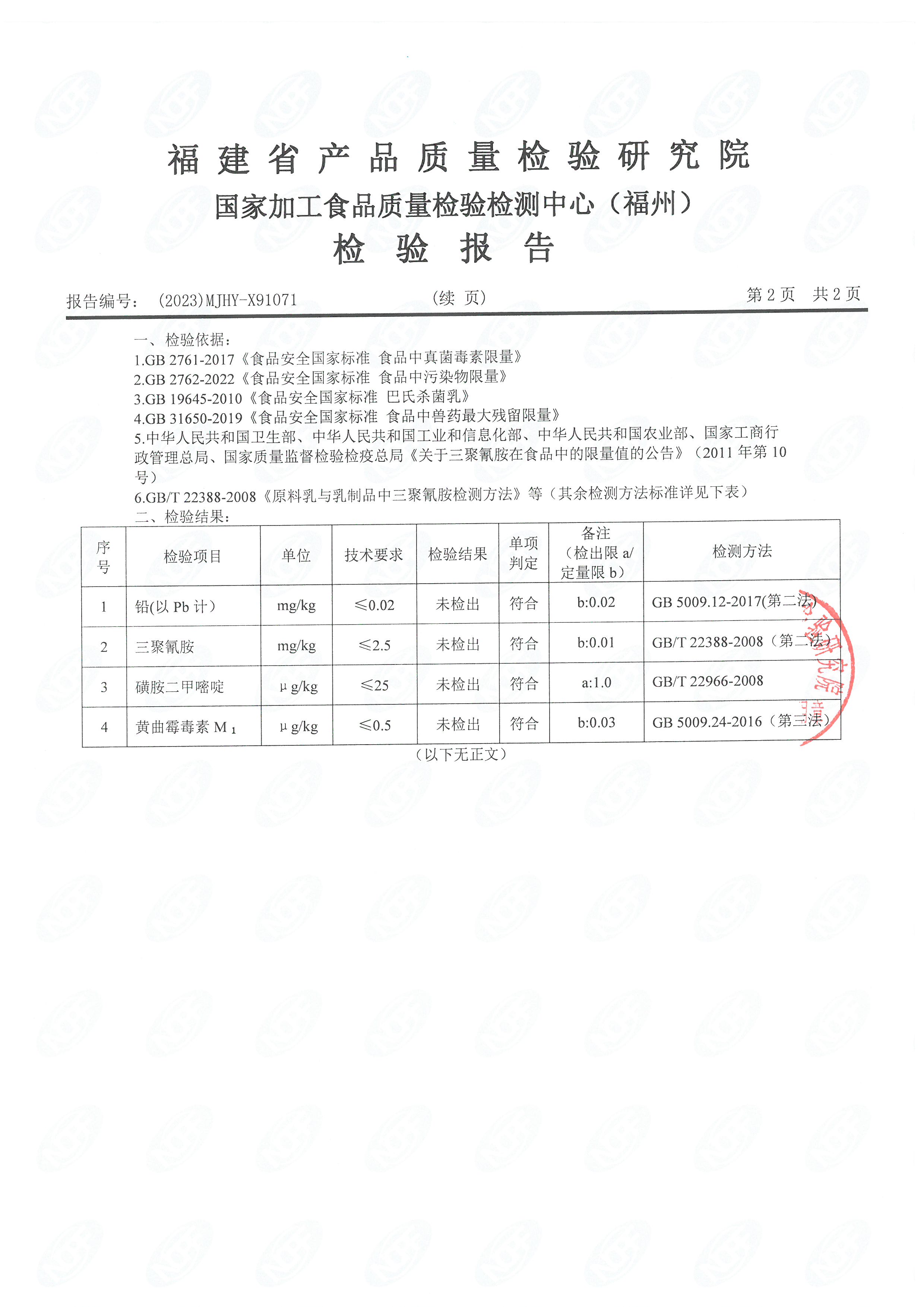 x91071-72_頁面_3.jpg