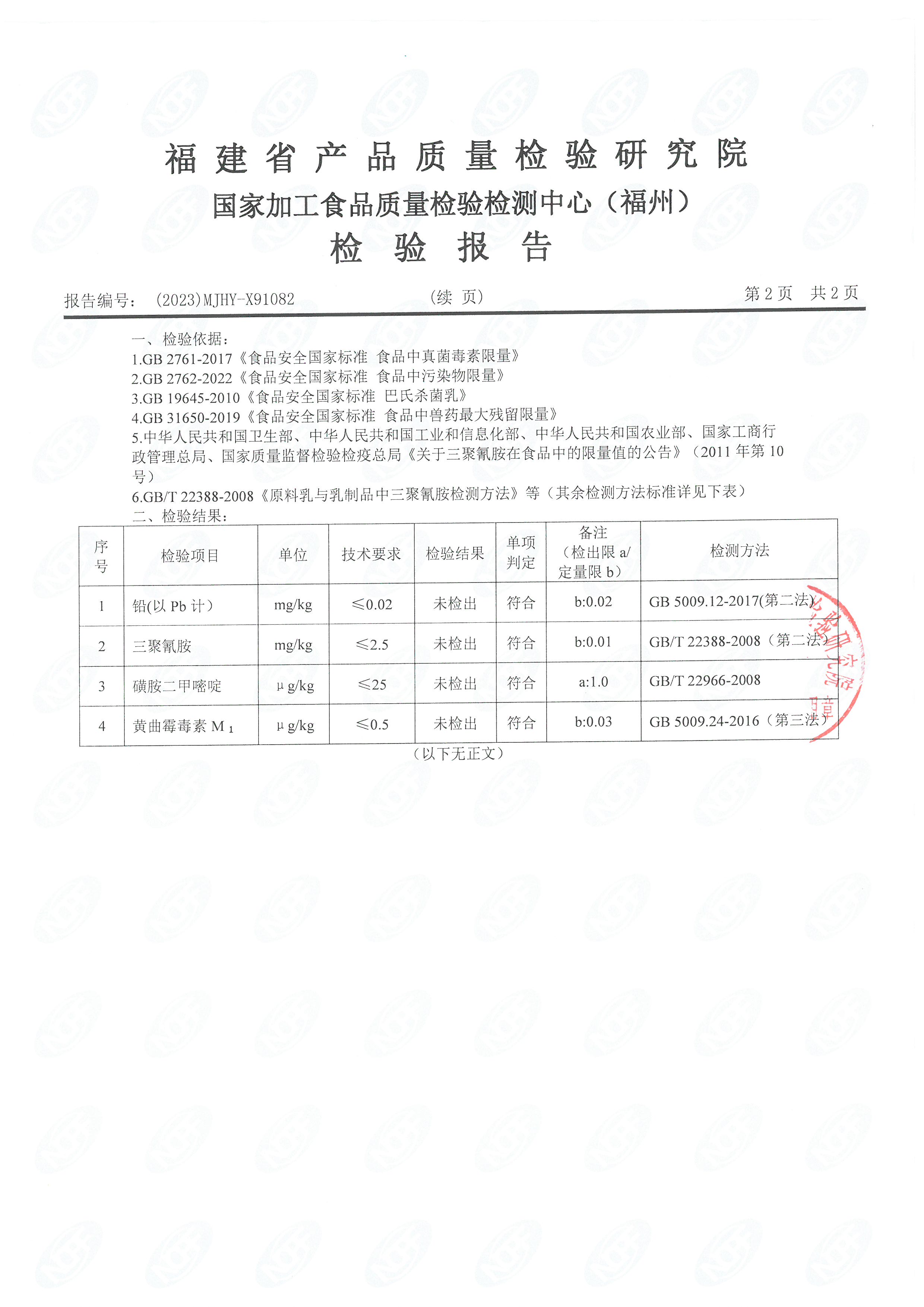 x91082-84_頁(yè)面_3.jpg
