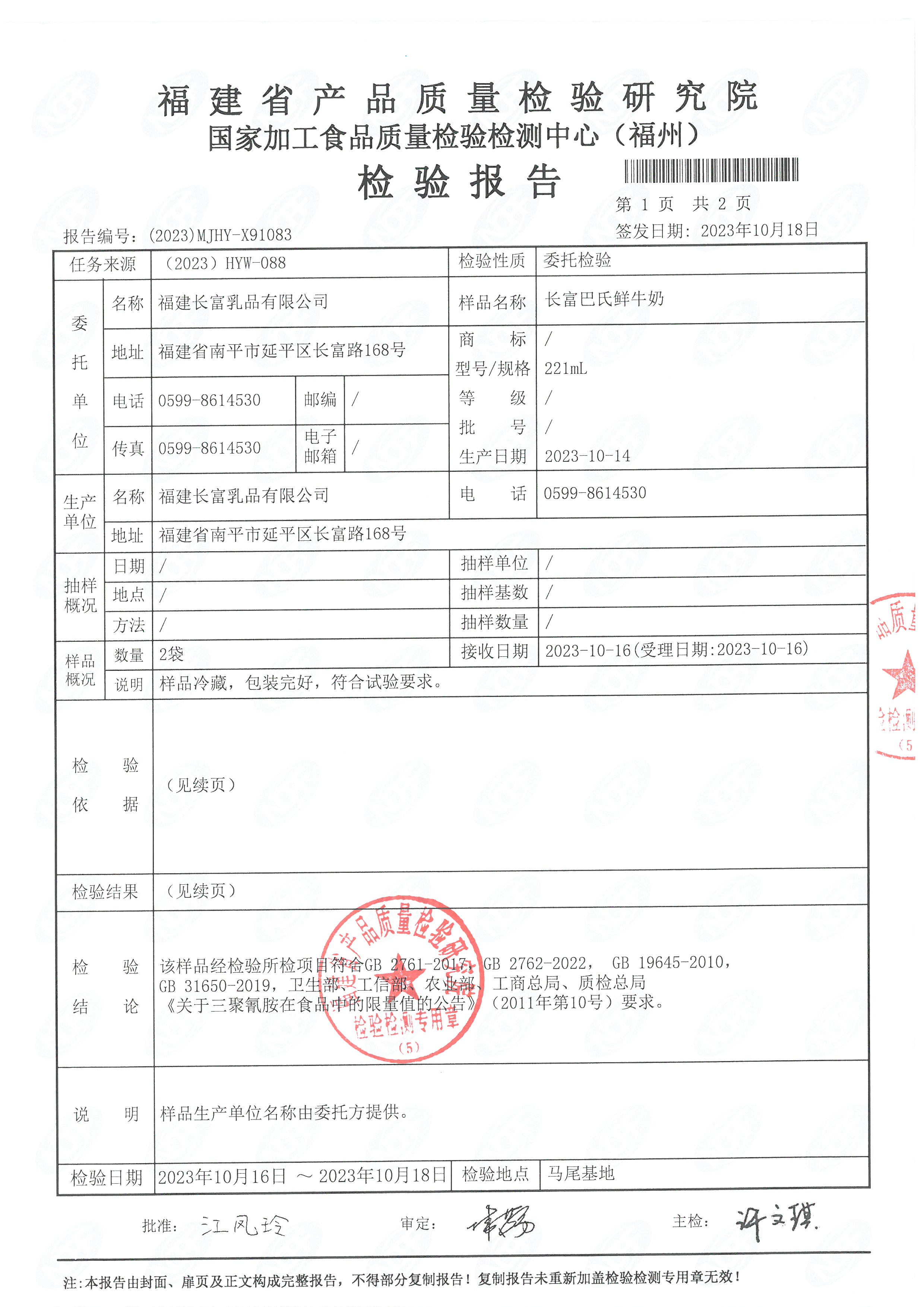 x91082-84_頁面_4.jpg