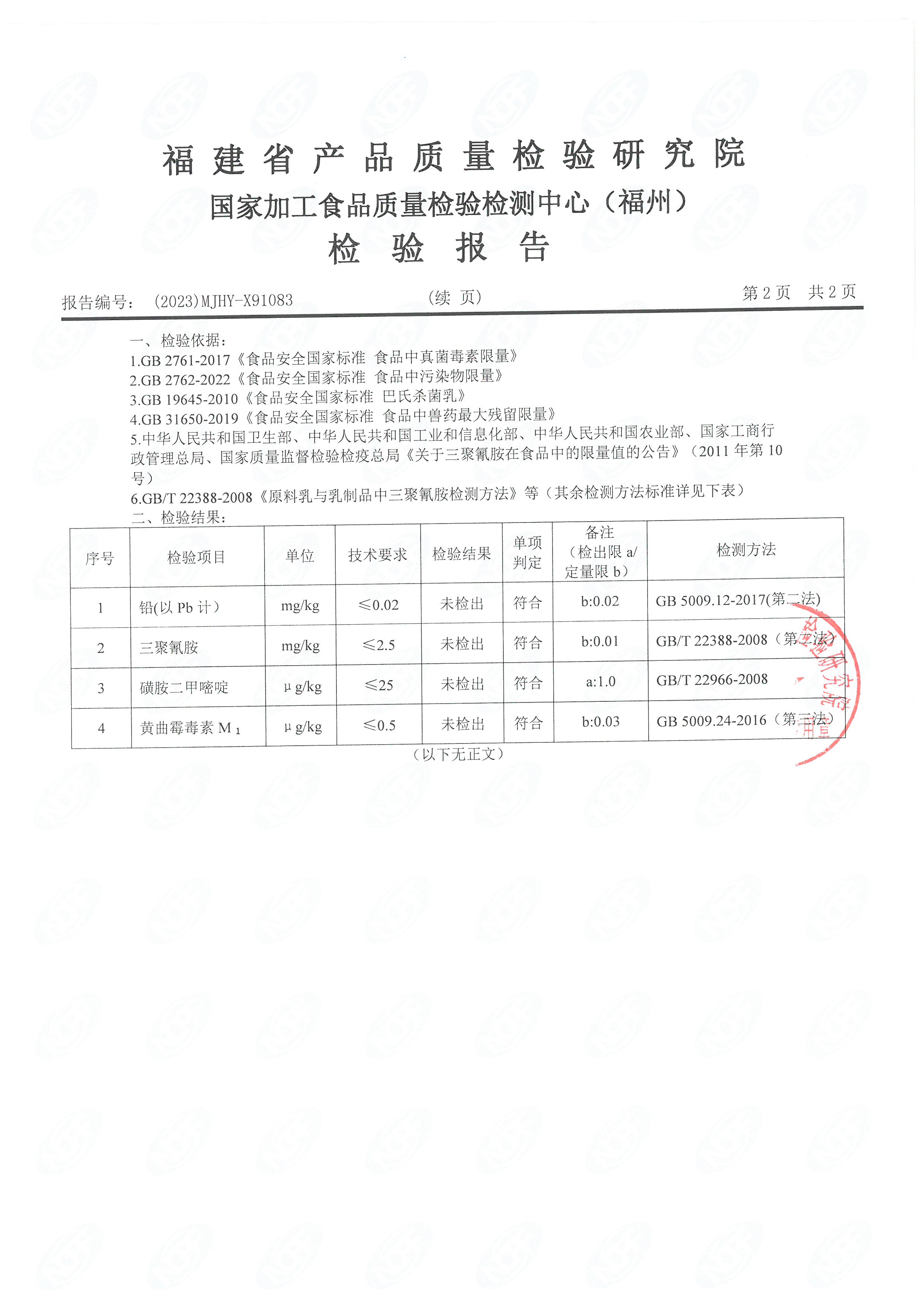 x91082-84_頁面_5.jpg