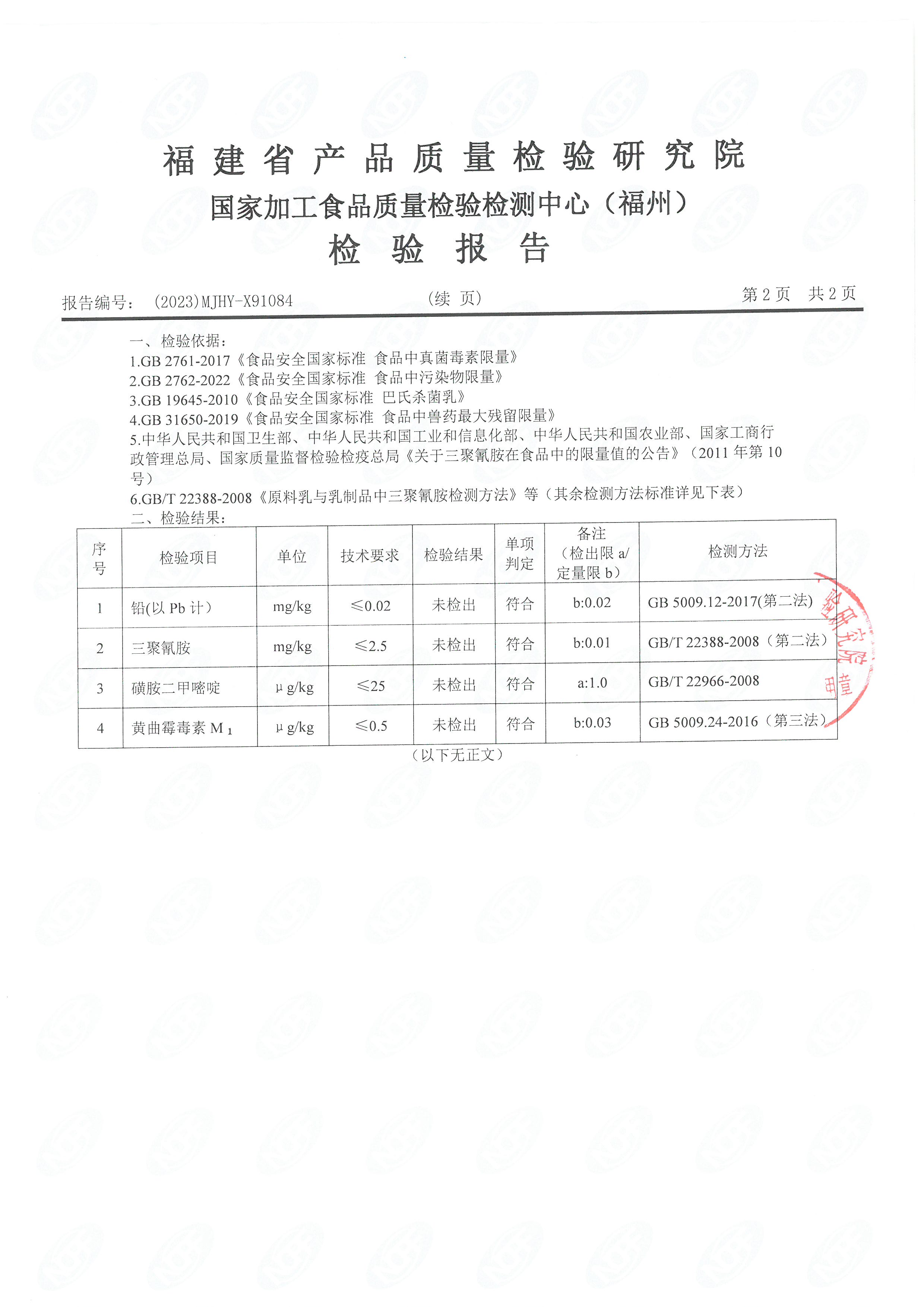 x91082-84_頁面_7.jpg
