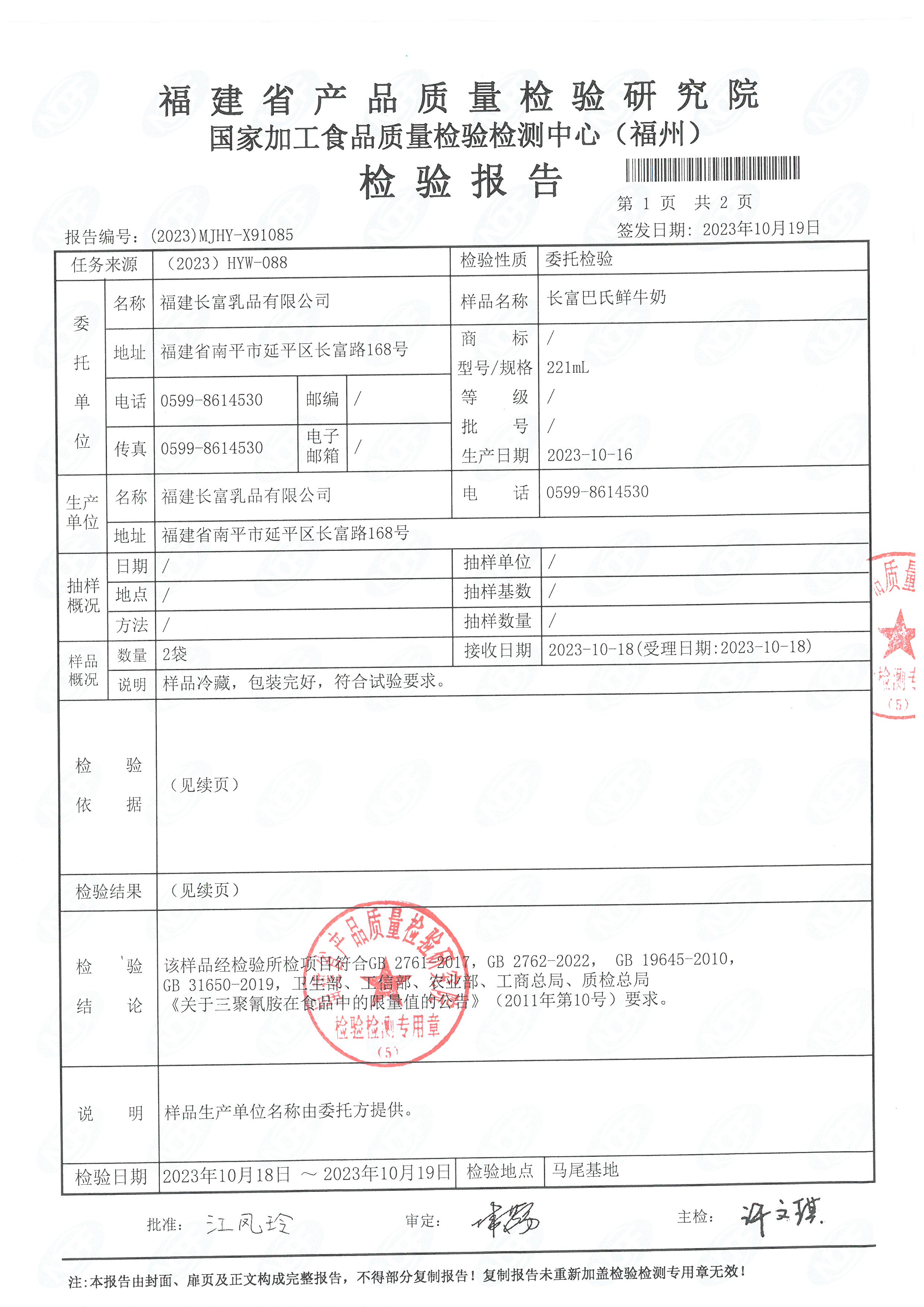 x91085-86_頁面_2.jpg