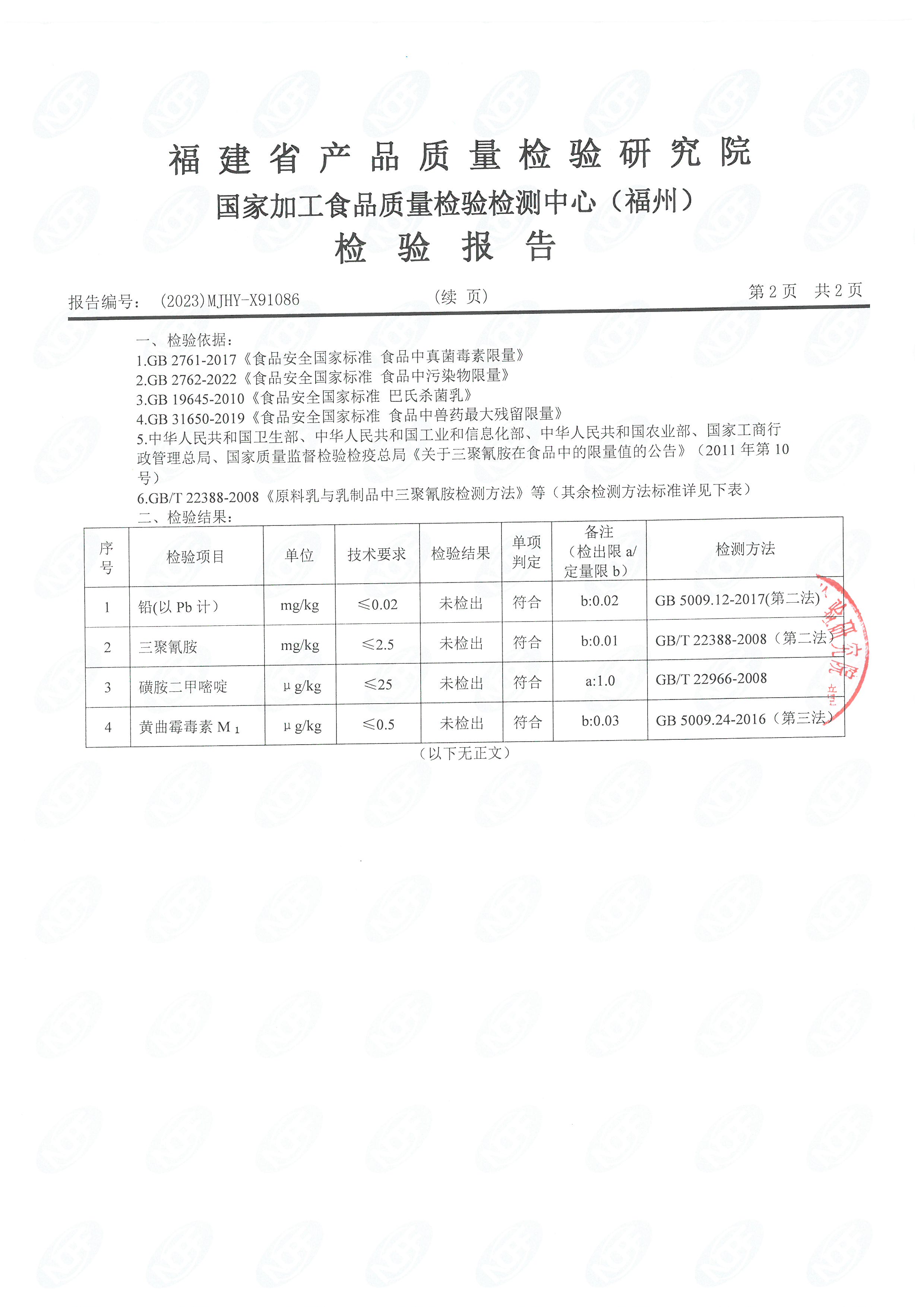 x91085-86_頁面_5.jpg