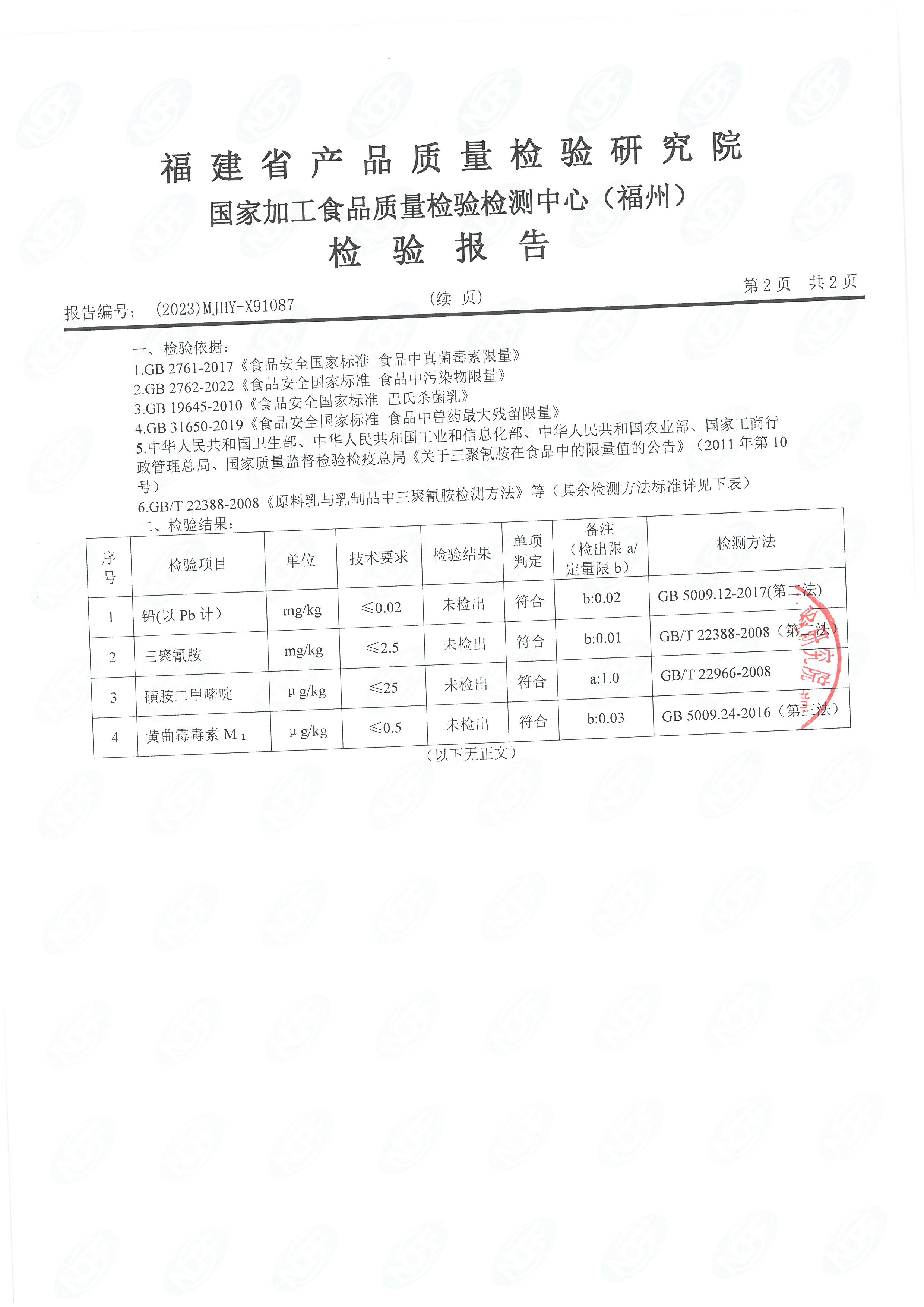 x91087-88_頁面_3.jpg