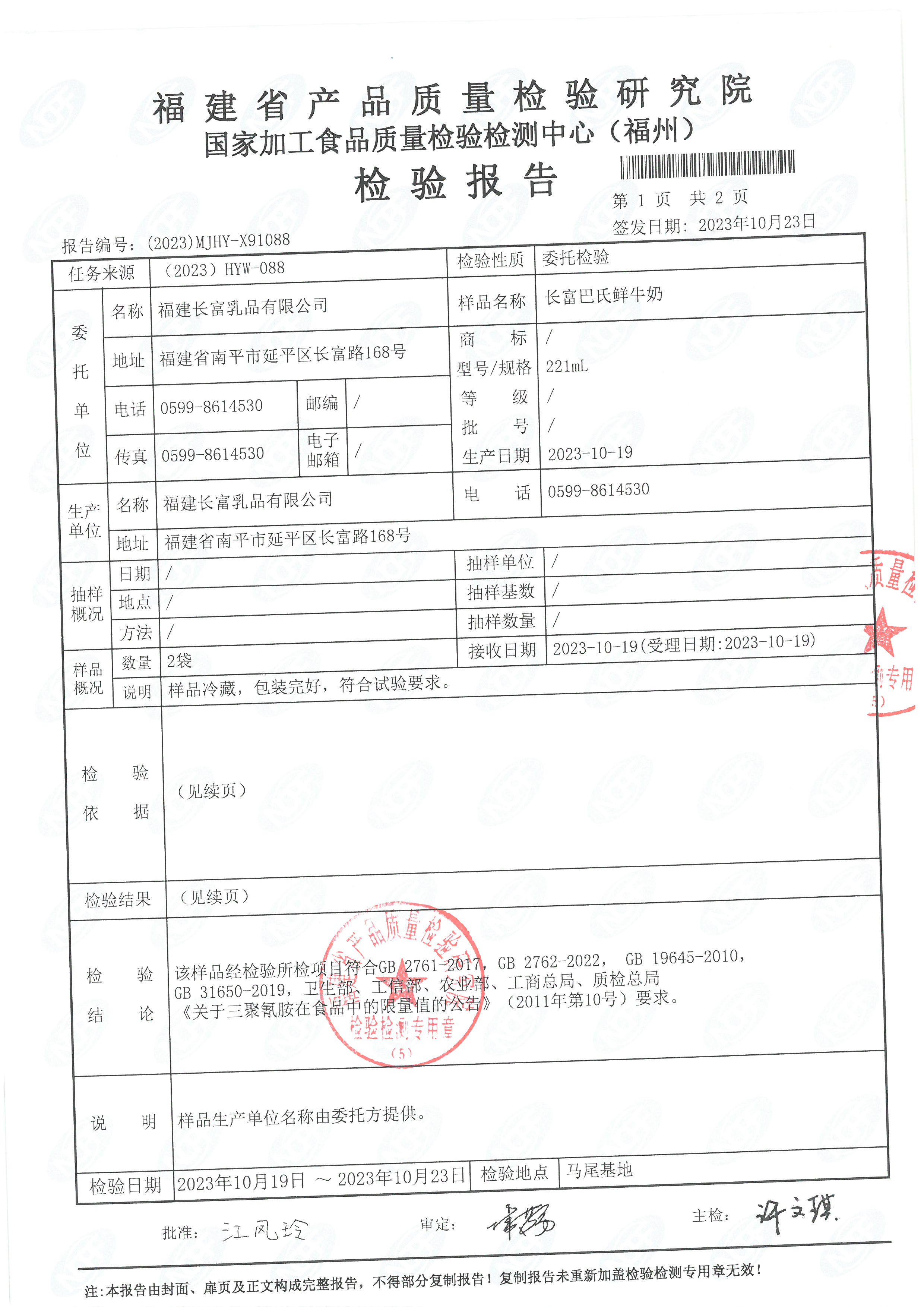 x91087-88_頁面_4.jpg