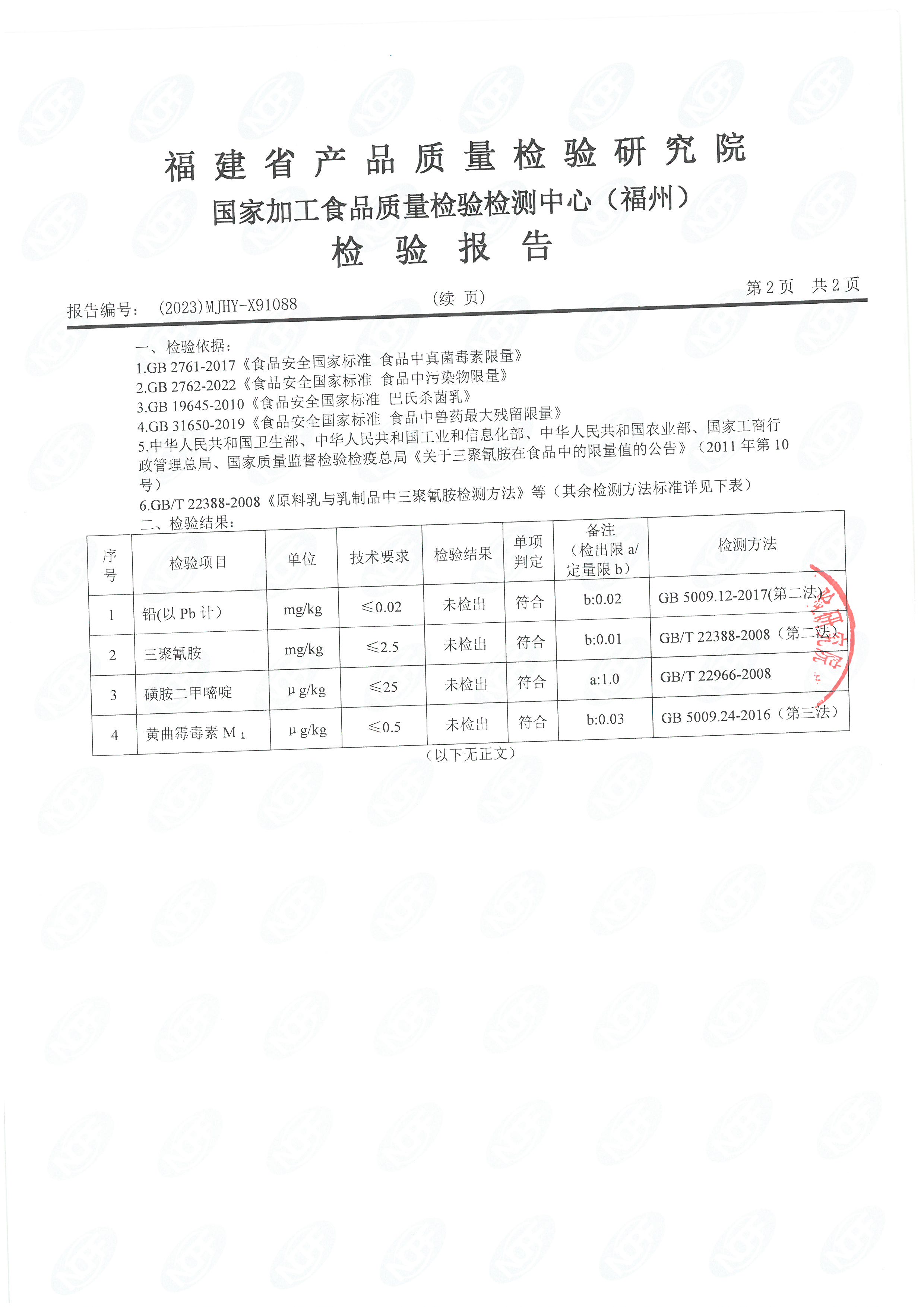 x91087-88_頁面_5.jpg